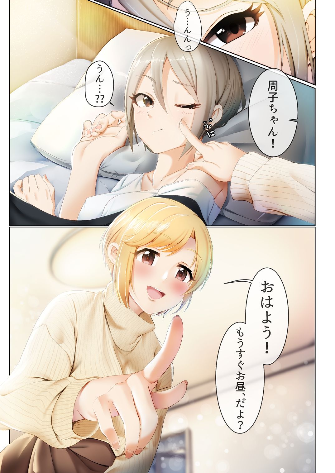 [日本漫画] [DiceBomb (Casino)] Strawberry Secret (THE IDOLM@STER CINDERELLA GIRLS) [Japanese, Chinese] [Digital] 单本,单男,内衣#[55P]-5