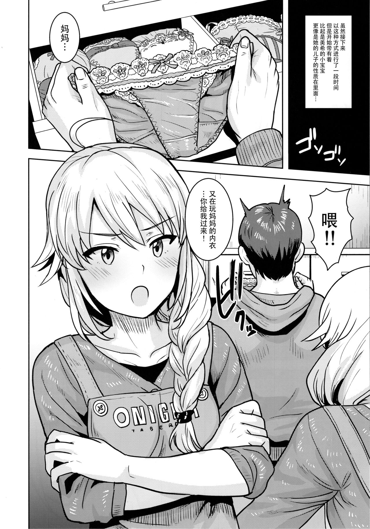 [日本漫画] (C95) [PLANT (Tsurui)] Miki ga Mama ni Natte Ageru (THE IDOLM@STER)  单本,单女,单男,内衣#[42P]-15
