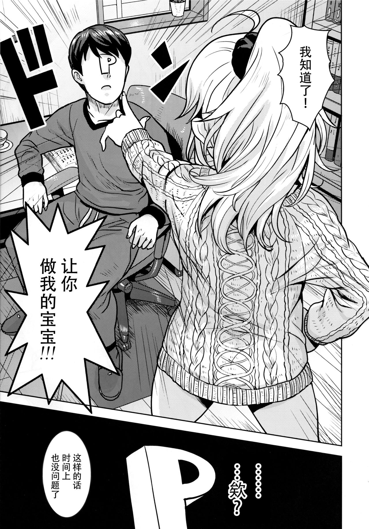 [日本漫画] (C95) [PLANT (Tsurui)] Miki ga Mama ni Natte Ageru (THE IDOLM@STER)  单本,单女,单男,内衣#[42P]-4