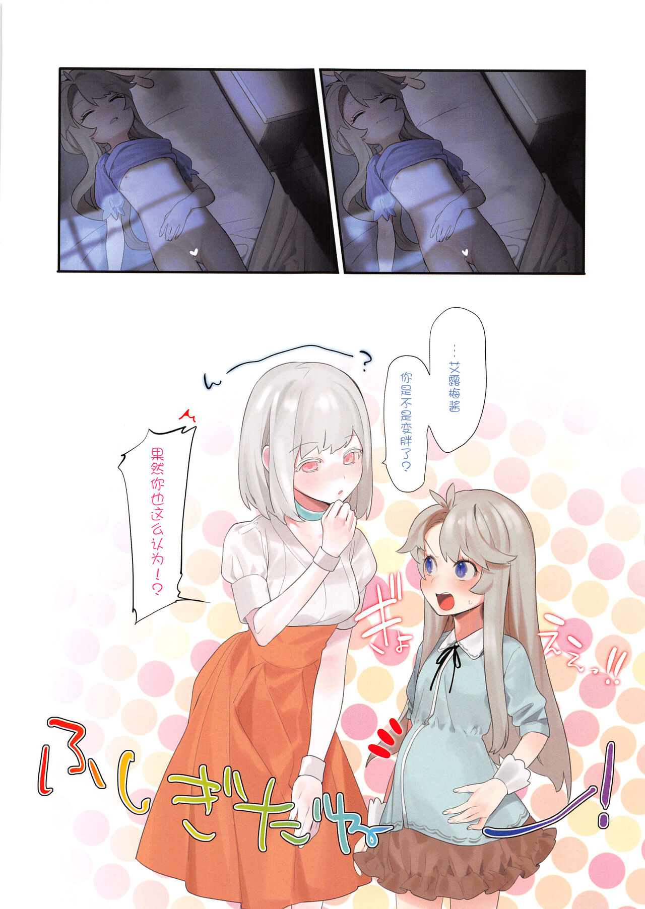 [日本漫画] (C94) [Ngamura-san (Ohisashiburi)] Ohix 2 + Free Paper (Various)  单本,萝莉,破处#[29P]-24