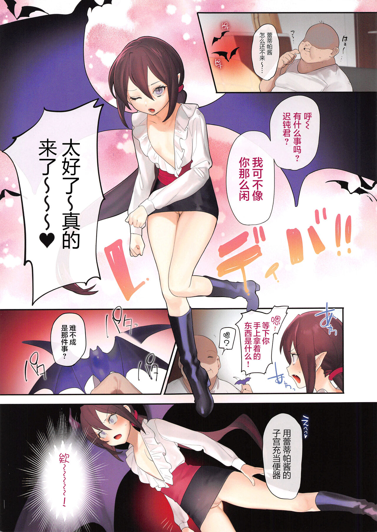 [日本漫画] (C94) [Ngamura-san (Ohisashiburi)] Ohix 2 + Free Paper (Various)  单本,萝莉,破处#[29P]-3