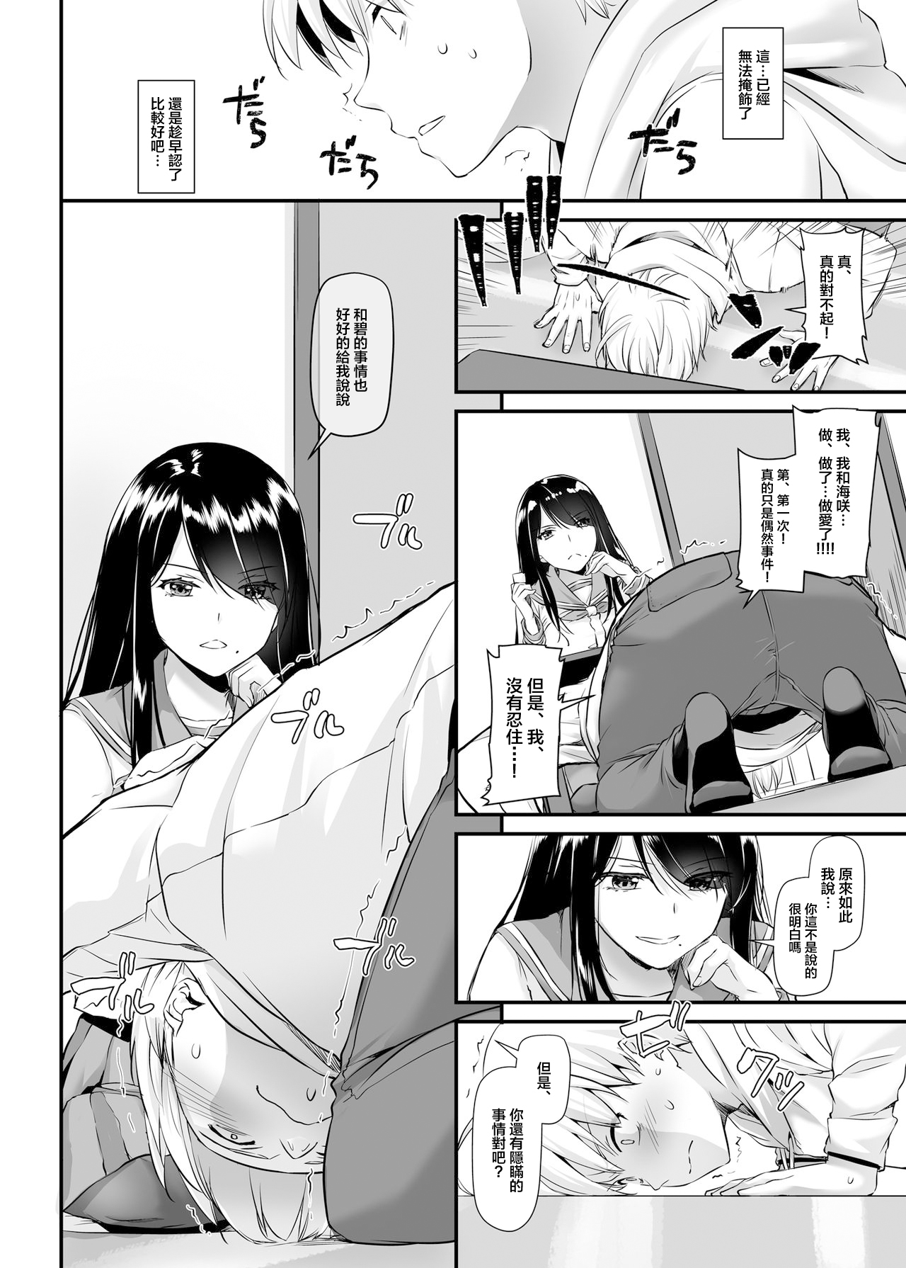 [日本漫画] [Digital Lover (Nakajima Yuka)] Otonanajimi 4 DLO-17  单本,单女,女学生制服,单男,丝袜#[47P]-15