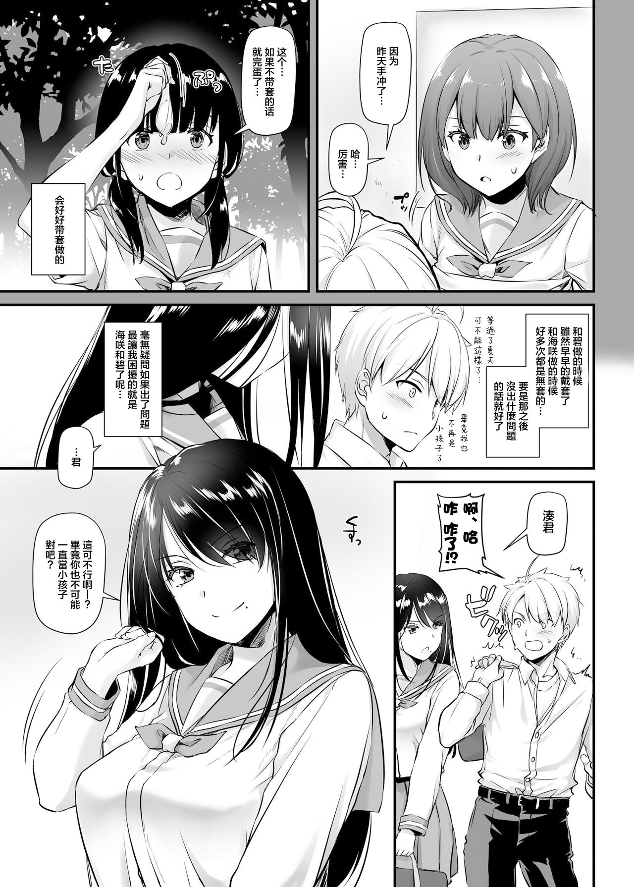 [日本漫画] [Digital Lover (Nakajima Yuka)] Otonanajimi 4 DLO-17  单本,单女,女学生制服,单男,丝袜#[47P]-8