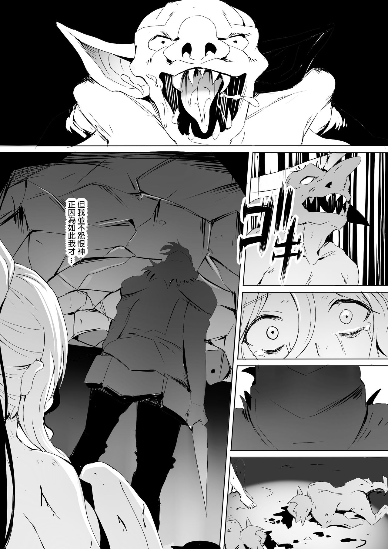 [日本漫画] [Ginhaha] Sei no Daishikyou to Koware Yasui Otome   单本,调教,巨乳大奶,单女,单男#[25P]-12