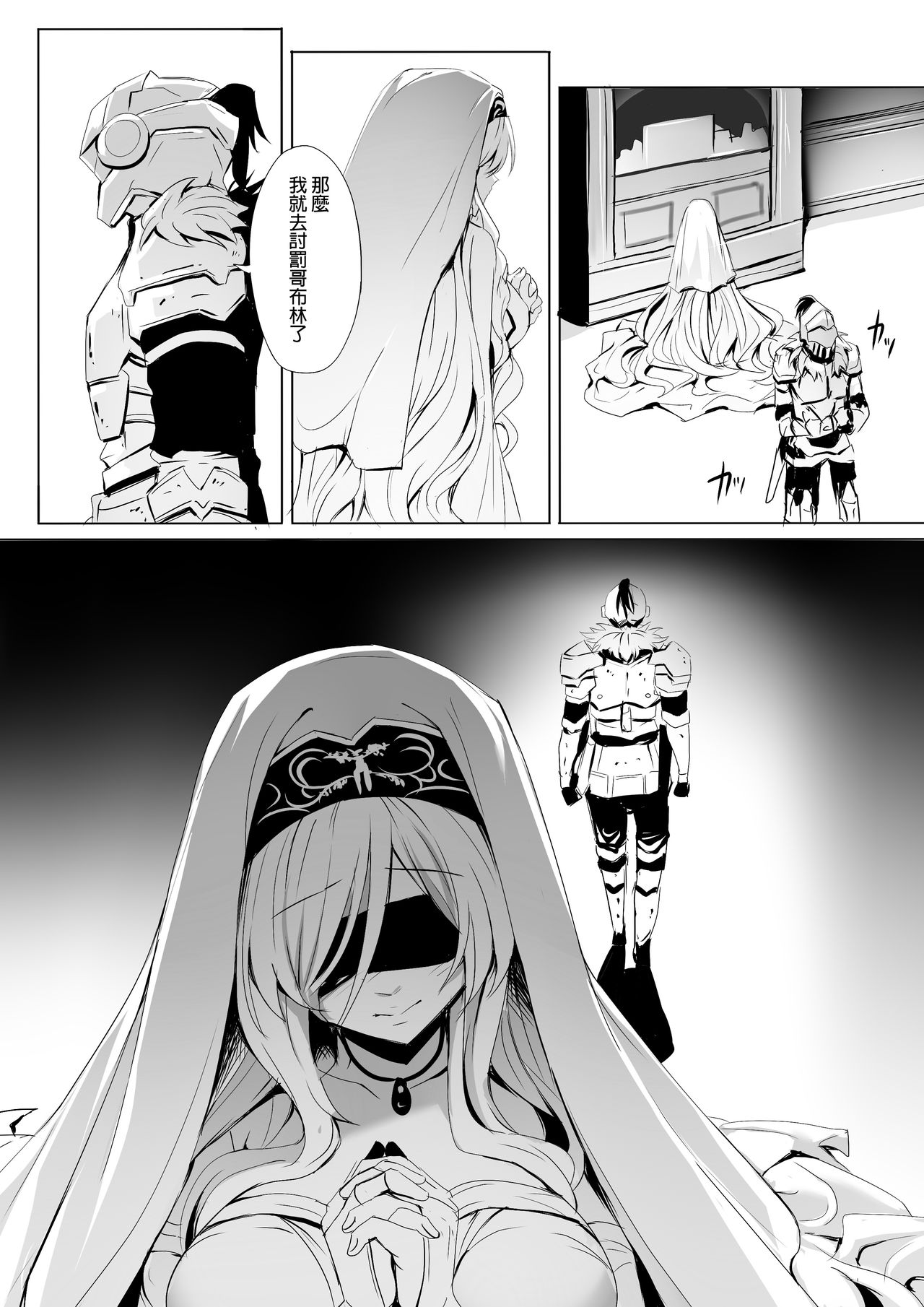 [日本漫画] [Ginhaha] Sei no Daishikyou to Koware Yasui Otome   单本,调教,巨乳大奶,单女,单男#[25P]-15