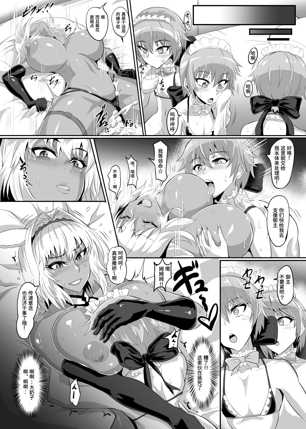 [日本漫画] [TOPGUN (Puripuri JET)] DOSUKEBE. FGO!! Vol. 04 (Fate/Grand Order)  单本,正太控,肛门,巨乳大奶,群P,丝袜#[32P]-12