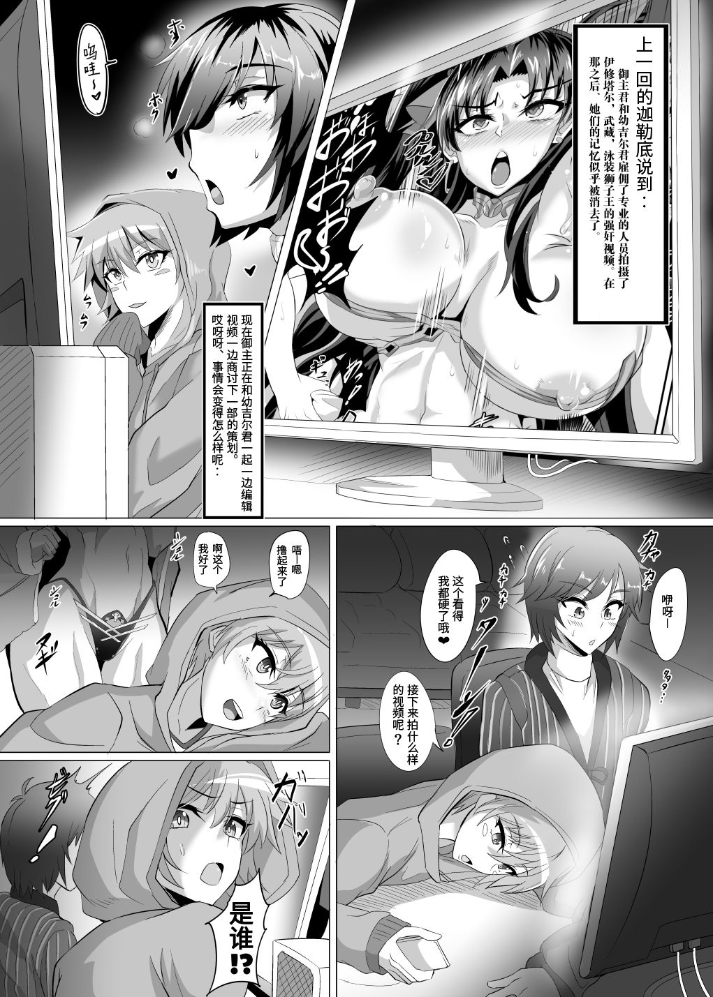 [日本漫画] [TOPGUN (Puripuri JET)] DOSUKEBE. FGO!! Vol. 04 (Fate/Grand Order)  单本,正太控,肛门,巨乳大奶,群P,丝袜#[32P]-2