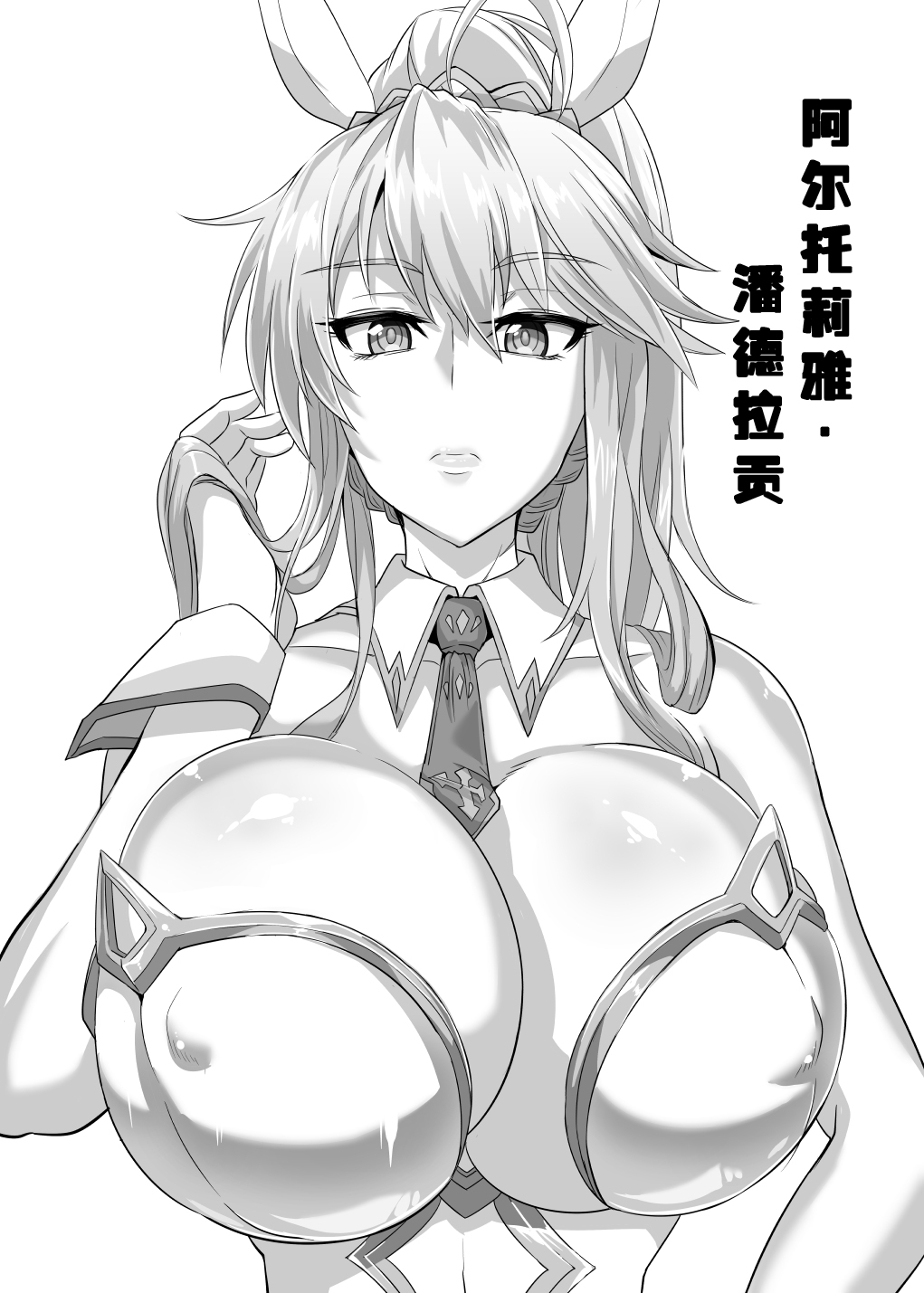 [日本漫画] [TOPGUN (Puripuri JET)] DOSUKEBE. FGO!! Vol. 04 (Fate/Grand Order)  单本,正太控,肛门,巨乳大奶,群P,丝袜#[32P]-27