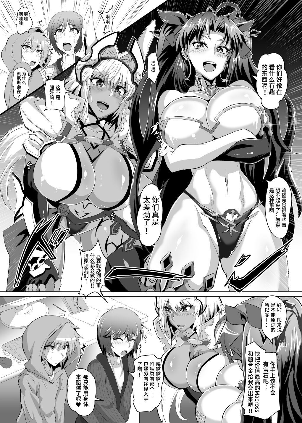 [日本漫画] [TOPGUN (Puripuri JET)] DOSUKEBE. FGO!! Vol. 04 (Fate/Grand Order)  单本,正太控,肛门,巨乳大奶,群P,丝袜#[32P]-3