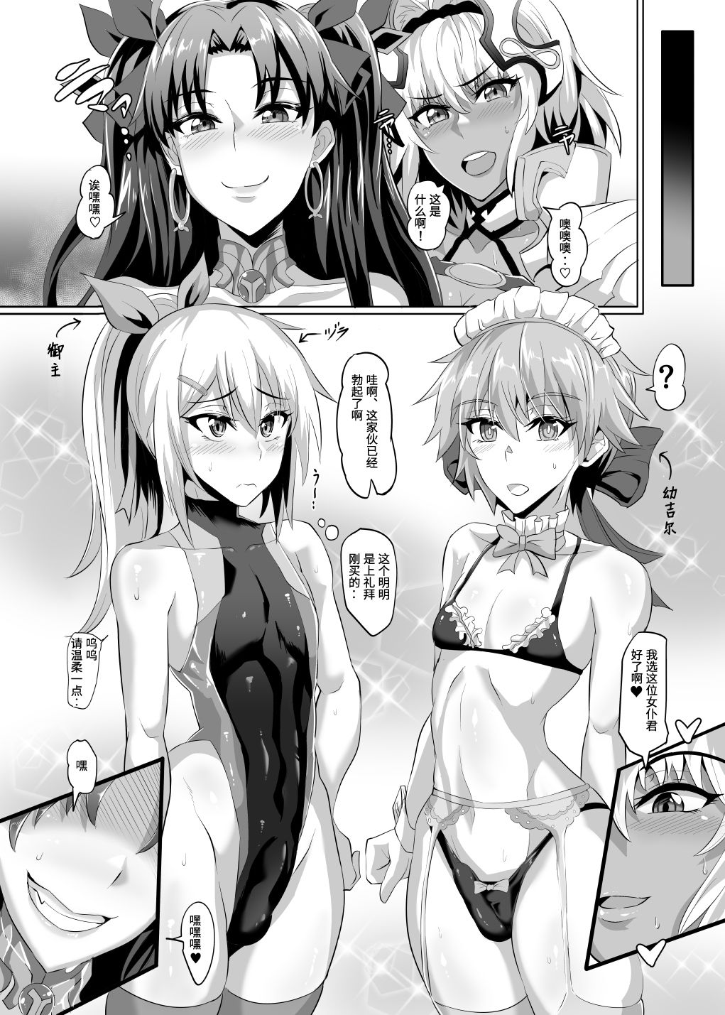 [日本漫画] [TOPGUN (Puripuri JET)] DOSUKEBE. FGO!! Vol. 04 (Fate/Grand Order)  单本,正太控,肛门,巨乳大奶,群P,丝袜#[32P]-4