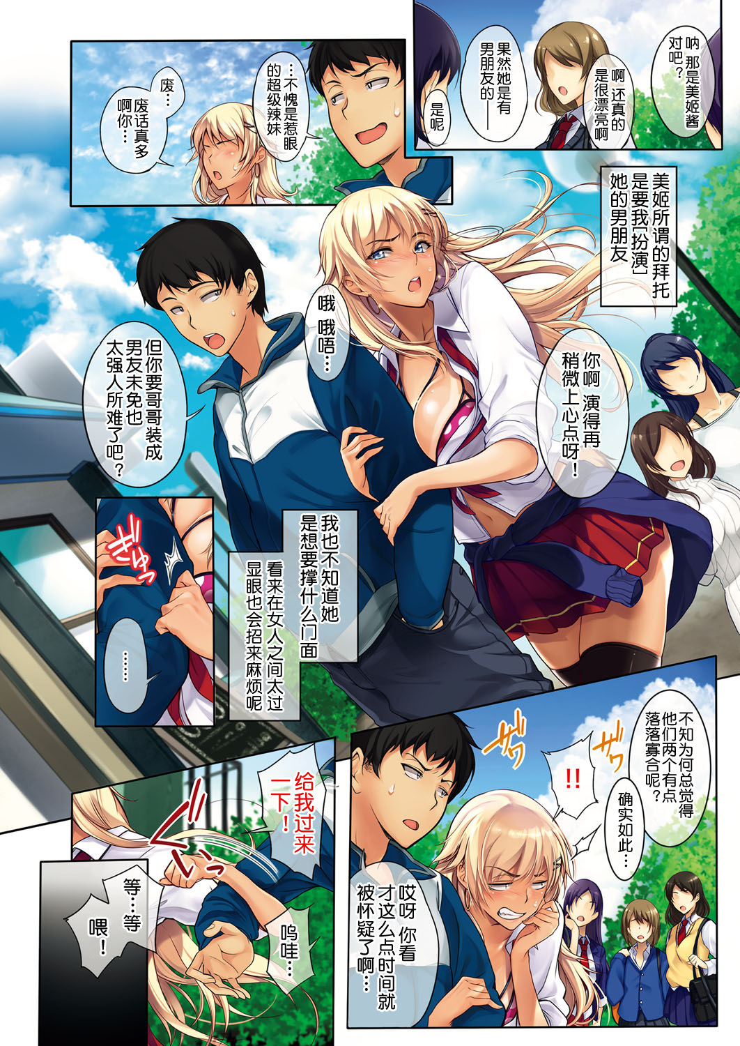 [日本漫画] [Warabino Matsuri] Sassy-Sister Complex! 1-2.3   单本,巨乳大奶,不伦,群P#[28P]-3