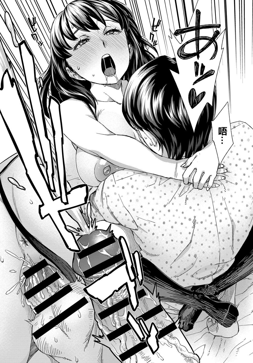 [日本漫画] [Koharu Nanakusa] Asobi Janai (COMIC Anthurium 2018-02)  单本,眼镜,巨乳大奶,单女,女学生制服,单男#[24P]-23