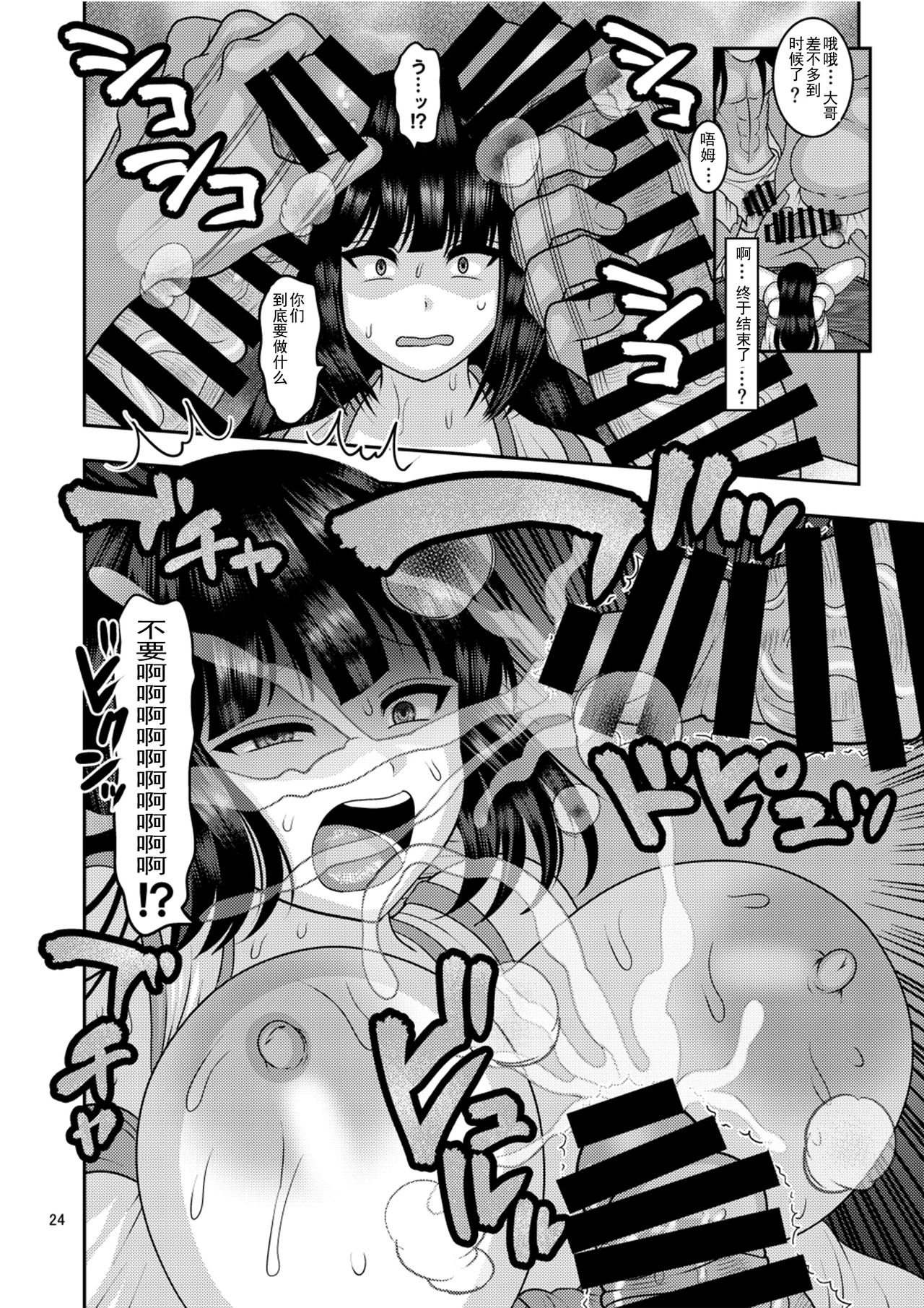 [日本漫画] [Botamochi no Utage (Nayuzaki Natsumi)] Ochiru Hana - Tsubaki Hen   单本,巨乳大奶,NTR,单女,破处,群P#[37P]-23