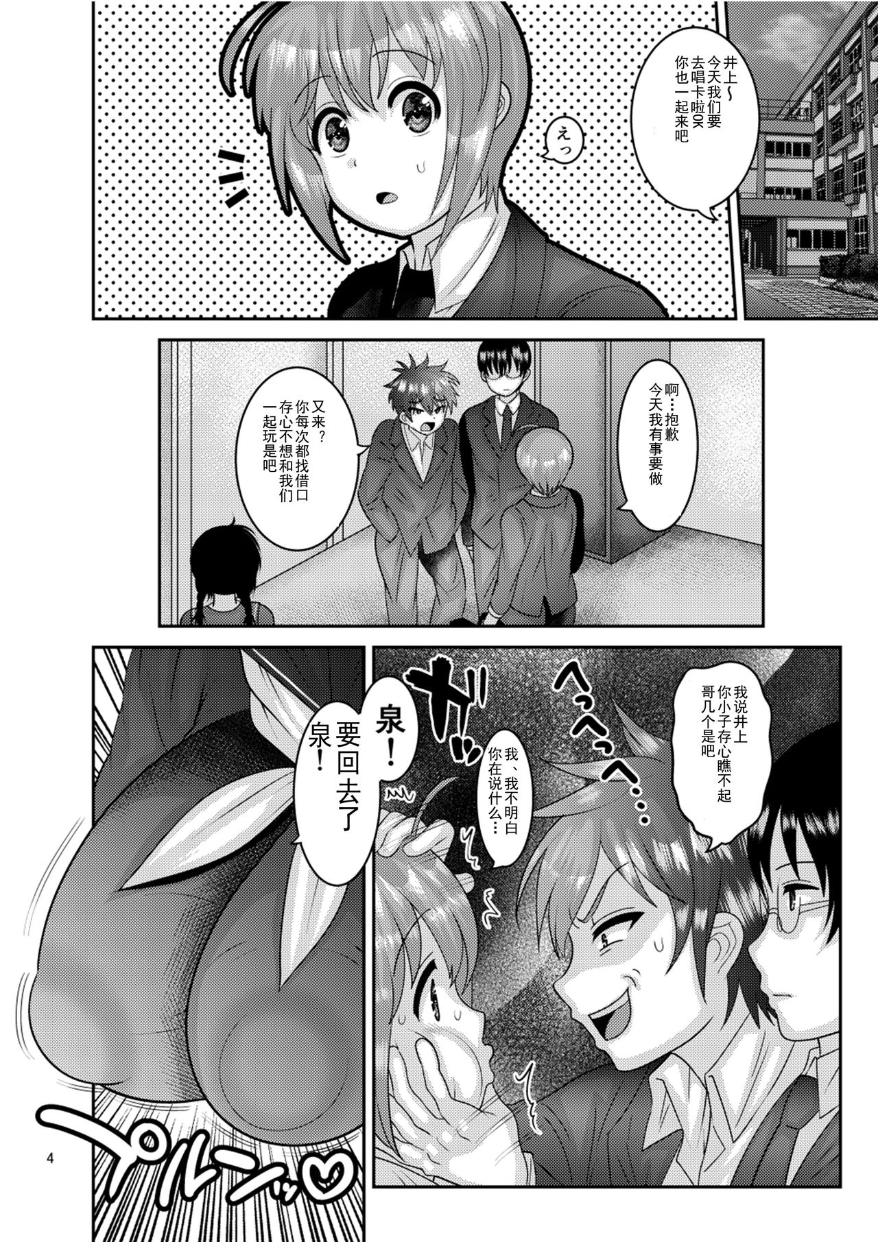 [日本漫画] [Botamochi no Utage (Nayuzaki Natsumi)] Ochiru Hana - Tsubaki Hen   单本,巨乳大奶,NTR,单女,破处,群P#[37P]-3