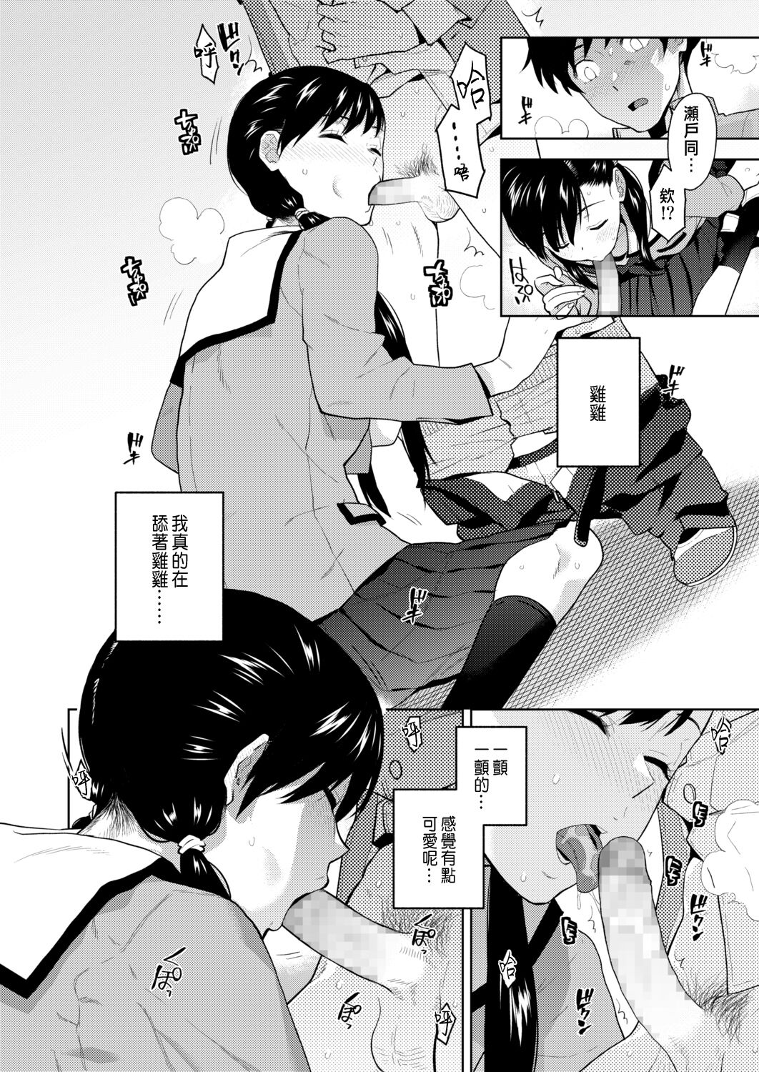 [日本漫画] [Kirihara You] Kawaki, Uzuki, Kogare (COMIC Aoha 2021 Fuyu)  单本,巨乳大奶,单女,女学生制服,单男,马尾辫#[18P]-8