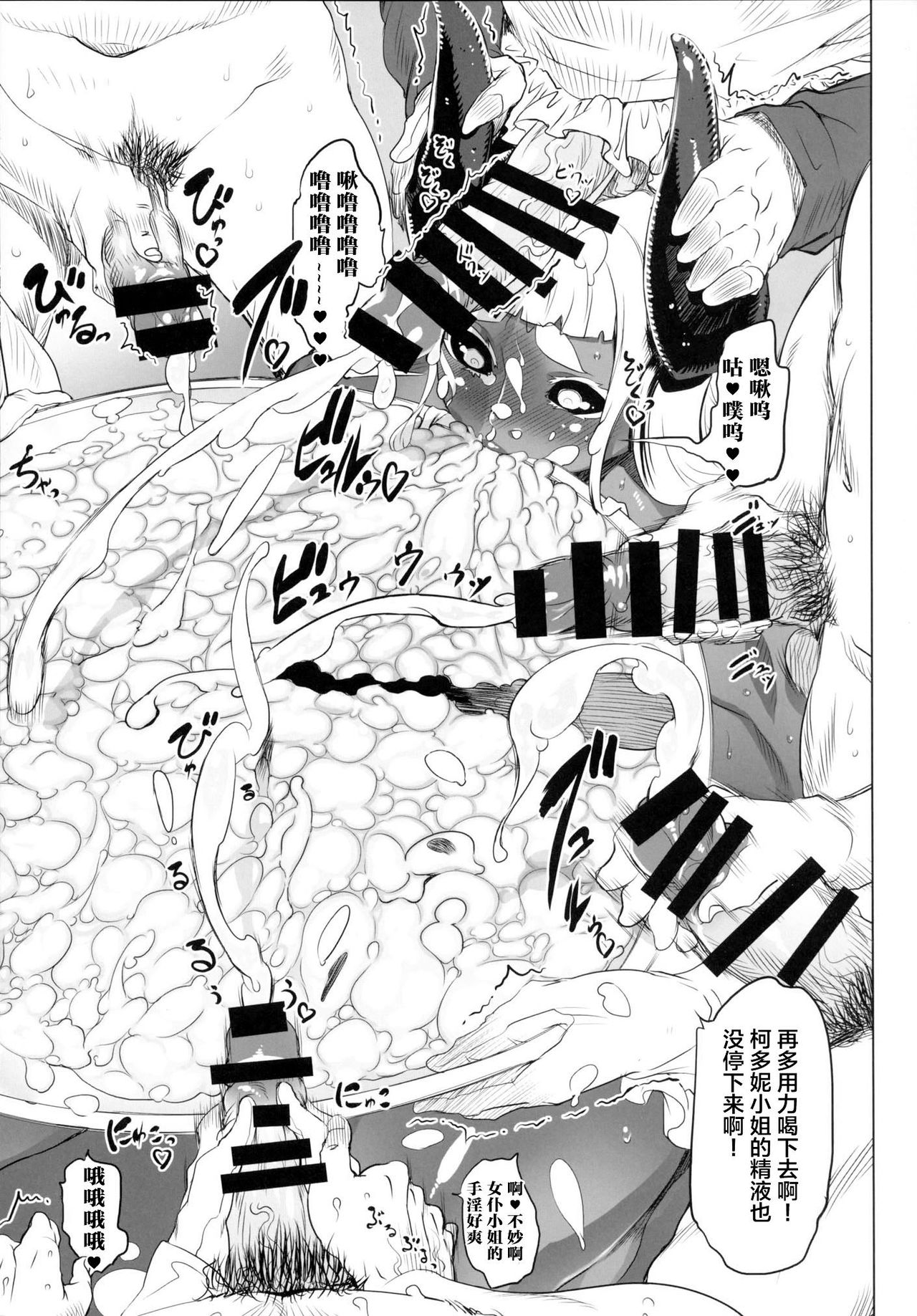 [日本漫画] [Yuugengaisha Mach Spin (Drill Jill)] Kotoni-san-tachi to ○○ Shita Koto wa Wasurenai!!!!  单本,肛门,巨乳大奶,群P,丝袜#[76P]-36