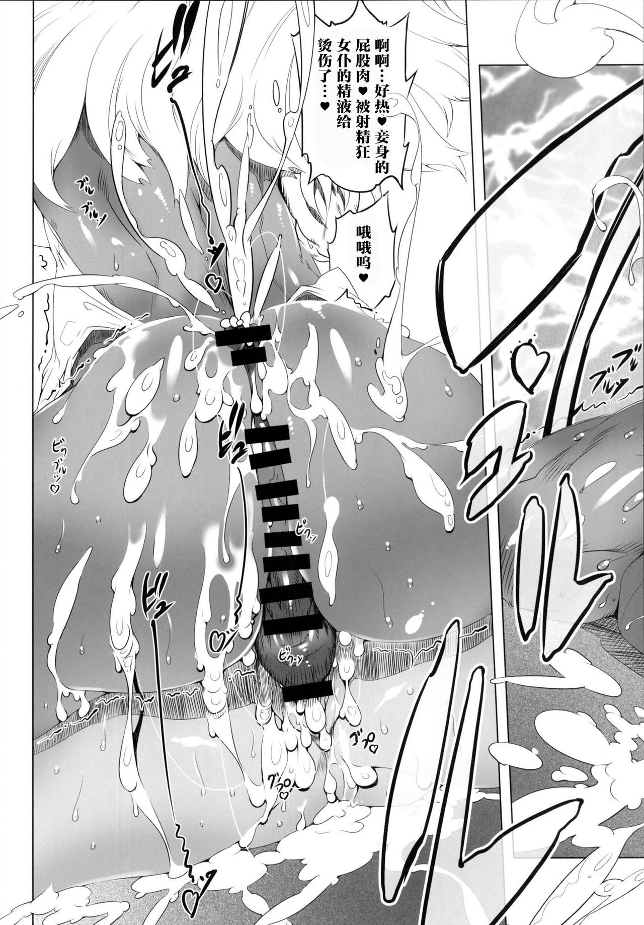 [日本漫画] [Yuugengaisha Mach Spin (Drill Jill)] Kotoni-san-tachi to ○○ Shita Koto wa Wasurenai!!!!  单本,肛门,巨乳大奶,群P,丝袜#[76P]-55