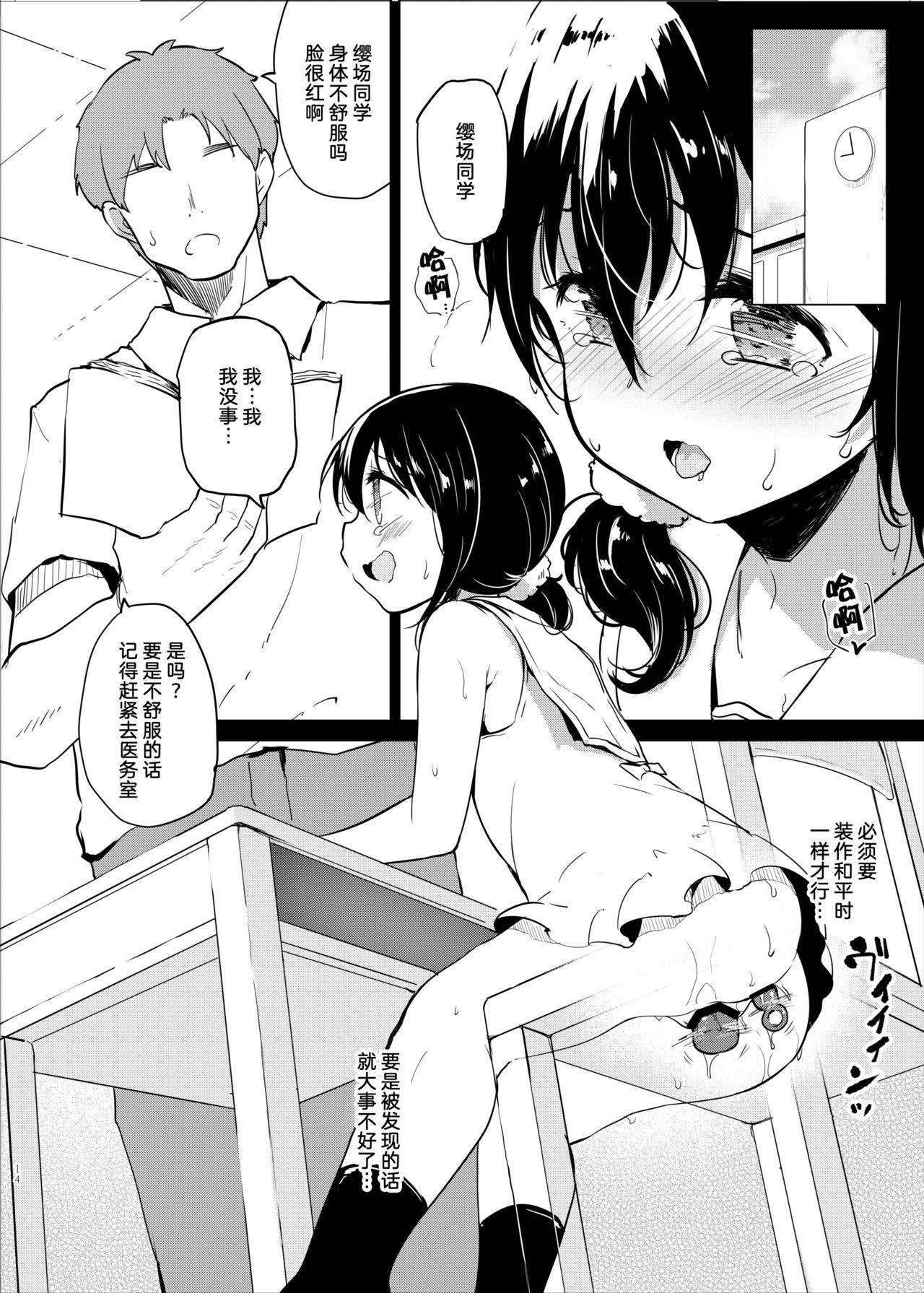 [日本漫画] [LOLI Seiyouken (PANBAI)] Pochi Mesuyouken Choukyou  单本,眼镜,肛门,萝莉,单女,单男#[23P]-12