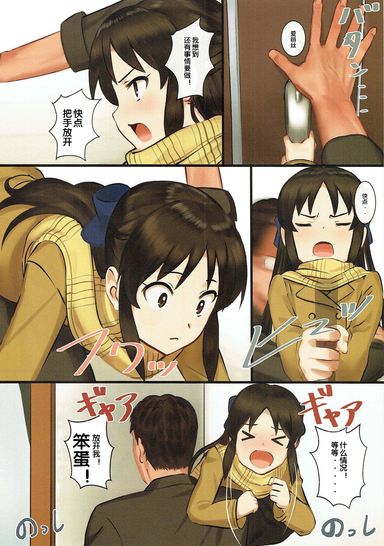 [日本漫画] (C93) [Pettan Doujou (PettanP)] Tachibana Arisu wa P ga Suki 3 (THE IDOLM@STER CINDERELLA GIRLS) [chinese]  单本,高潮潮吹,单女,单男#[34P]-5