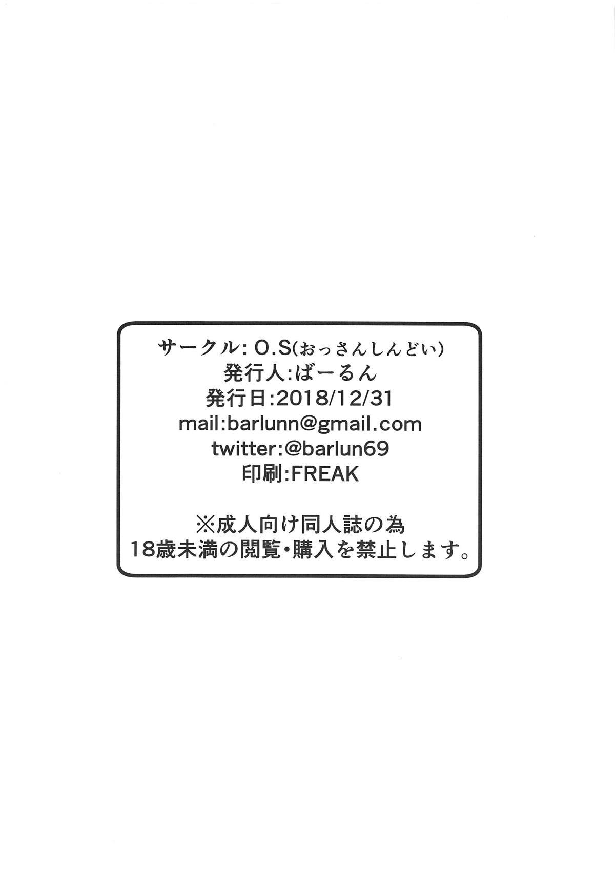 [日本漫画] (C95) [O.S (Barlun)] Maid no Tsutome (Black Lagoon)   单本,肛门,巨乳大奶,单女,单男,丝袜#[26P]-25