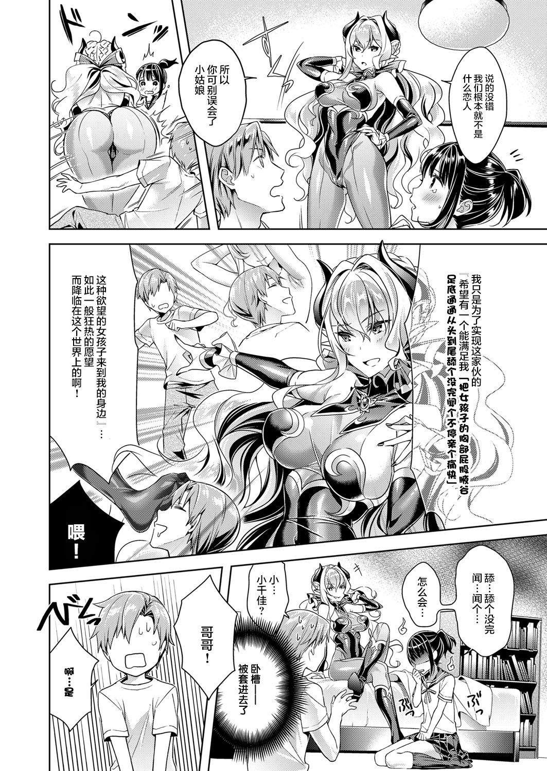 [日本漫画] [Hizuki Akira] Yokubou Pandora 2 (COMIC ExE 09)  单本,女学生制服,3P,群P#[19P]-4