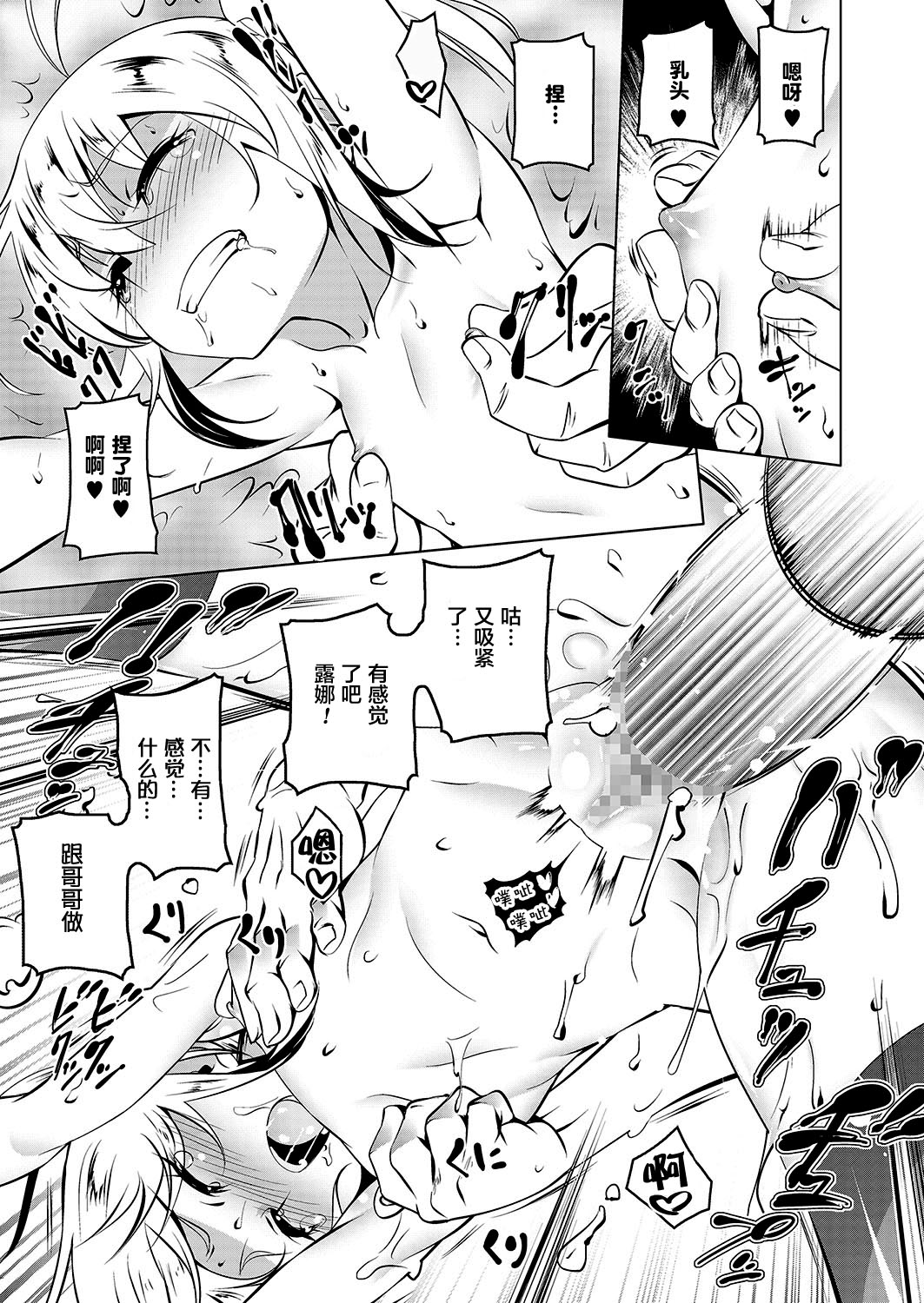 [日本漫画] [Tanabe Kyou] Petit Tomo 2 (COMIC Megastore Alpha 2017-07)  单本,萝莉,单女,单男,丝袜#[29P]-19