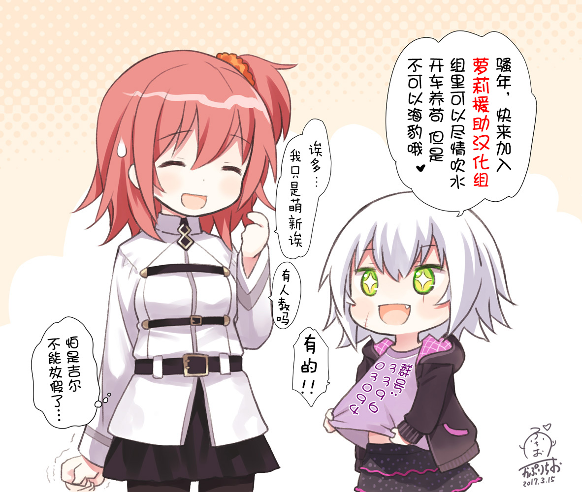 [日本漫画] [Tanabe Kyou] Petit Tomo 2 (COMIC Megastore Alpha 2017-07)  单本,萝莉,单女,单男,丝袜#[29P]-25