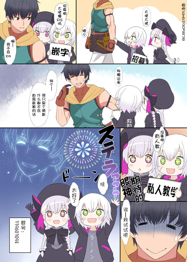 [日本漫画] [Tanabe Kyou] Petit Tomo 2 (COMIC Megastore Alpha 2017-07)  单本,萝莉,单女,单男,丝袜#[29P]-27