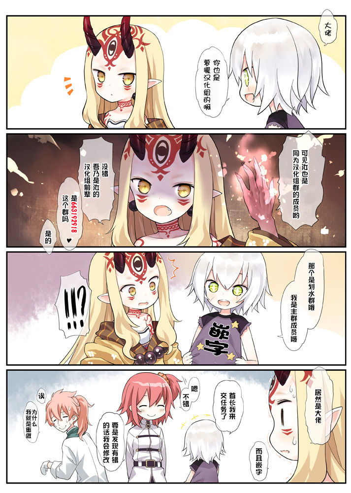 [日本漫画] [Tanabe Kyou] Petit Tomo 2 (COMIC Megastore Alpha 2017-07)  单本,萝莉,单女,单男,丝袜#[29P]-29