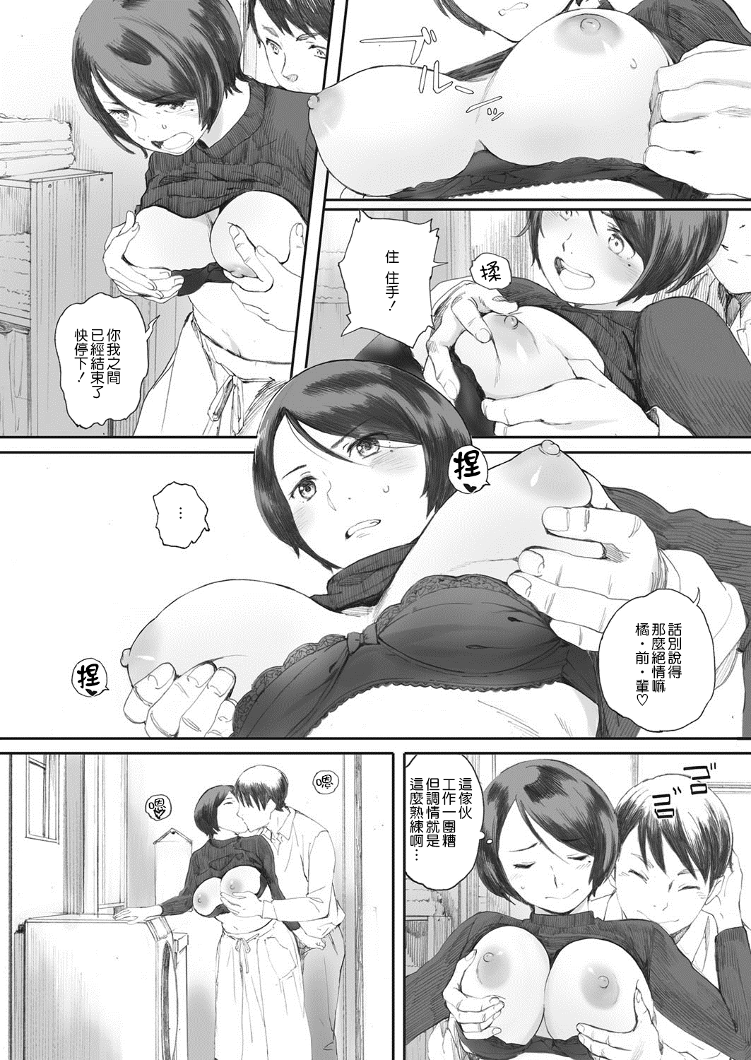 [日本漫画] [Arai Kei] Oku-sama wa Sex Friend (COMIC HOTMiLK Koime Vol. 8)   单本,熟女人妻,单女#[26P]-13