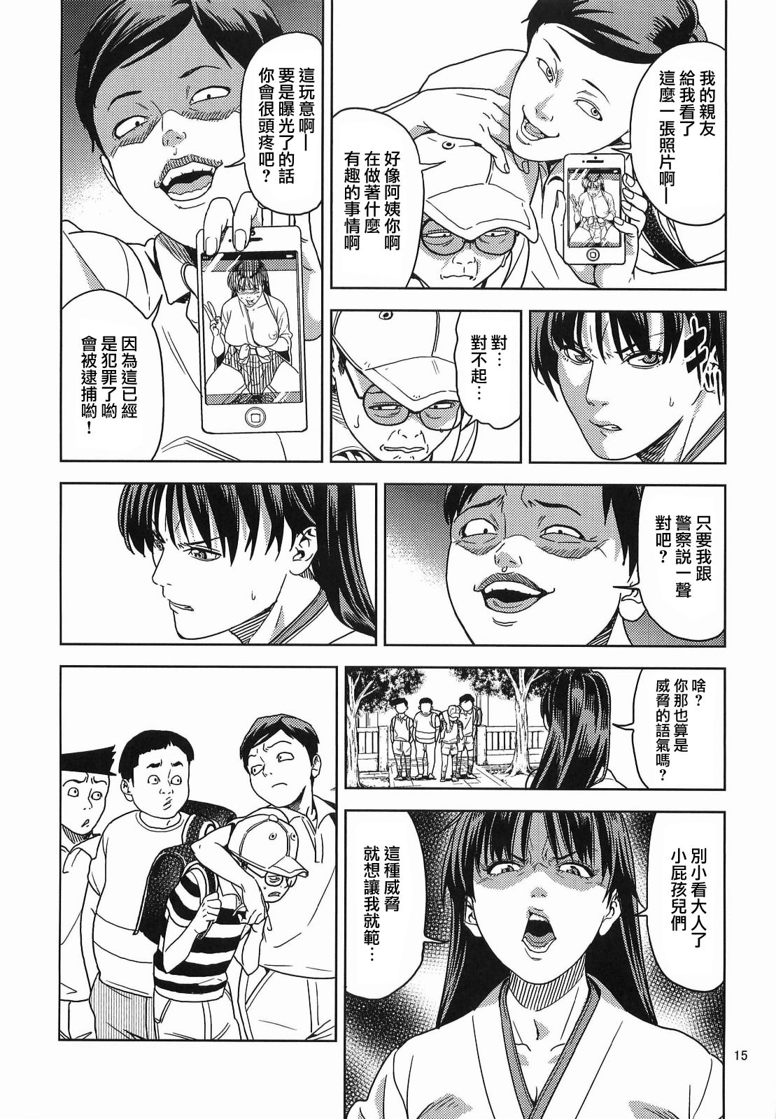 [日本漫画] (C84) [JACK-POT (Jyura)] Hino Rei (30) ~Akuryou Taisan Hen~ (Bishoujo Senshi Sailor Moon  单本,眼镜,正太控,巨乳大奶,群P#[26P]-15