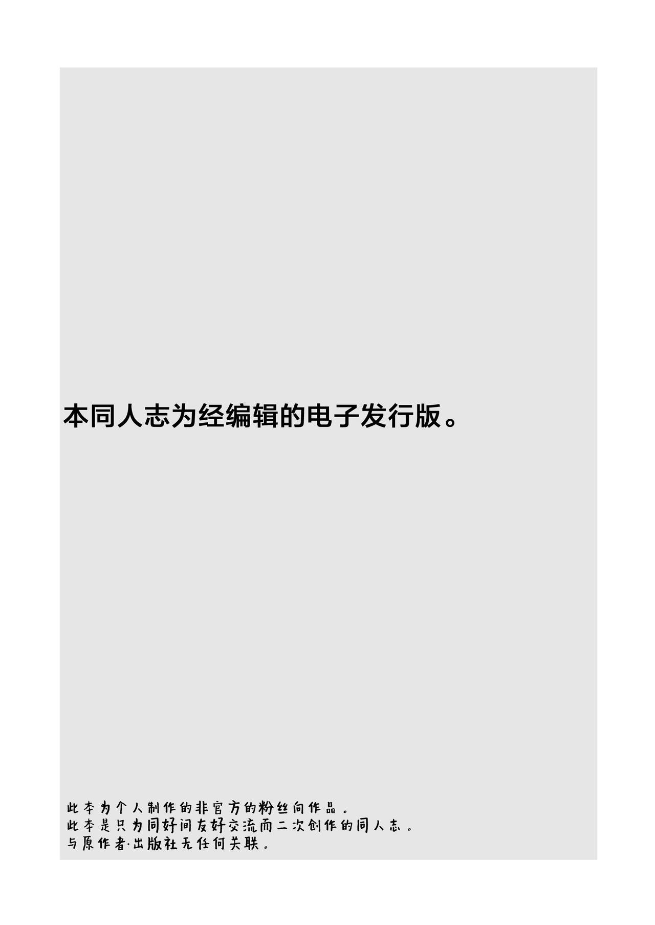 [日本漫画] [Shironegiya (miya9)] Haiboku Yuuri-chan (Pokémon Sword and Shield)  单本,单女,卖淫#[20P]-2