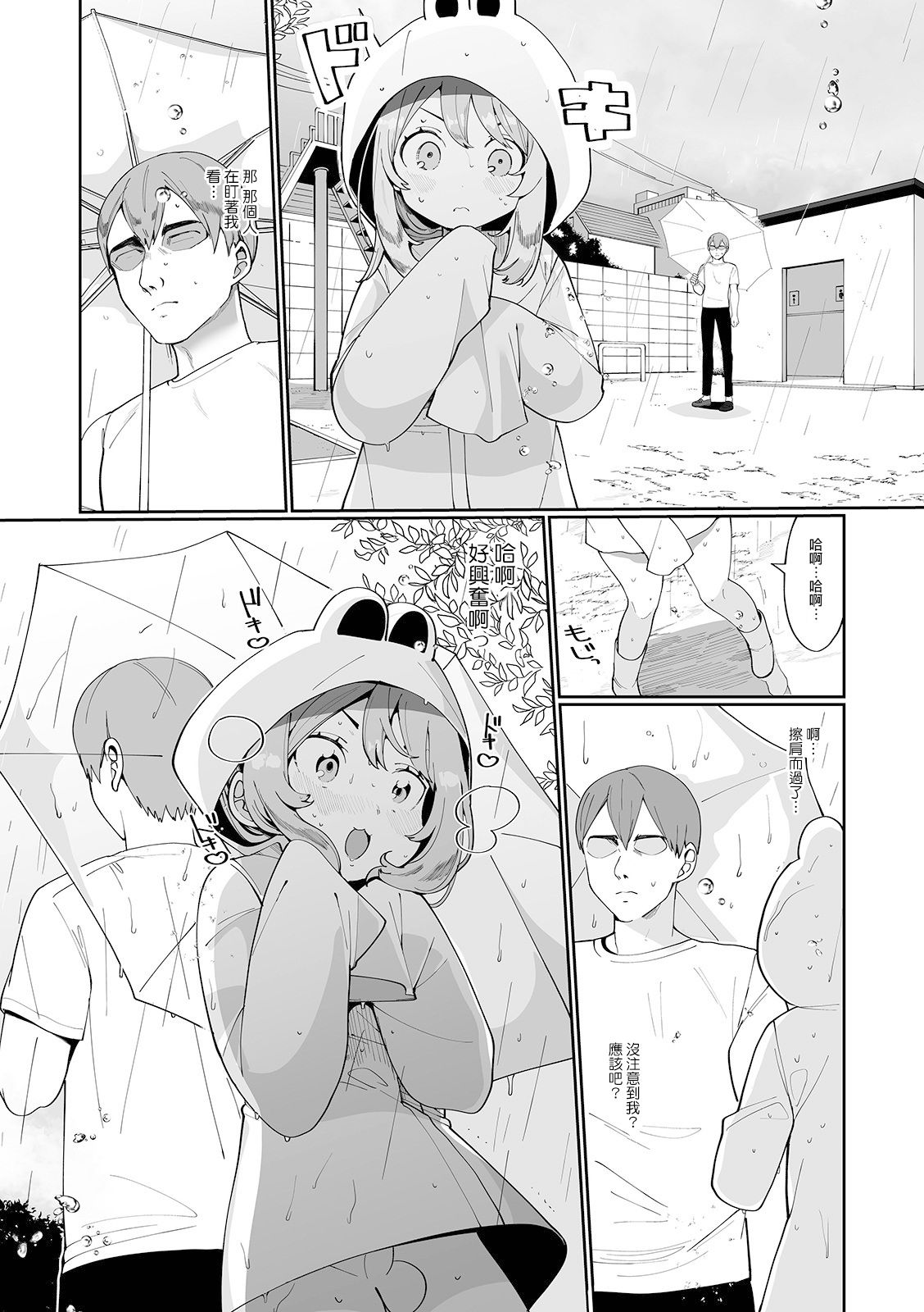 [日本漫画] [Oie Kaeru] Ame no Hi no Himitsu (Gekkan Web Otoko no Ko-llection! S Vol. 62)  单本,正太控,肛门,单男#[16P]-2
