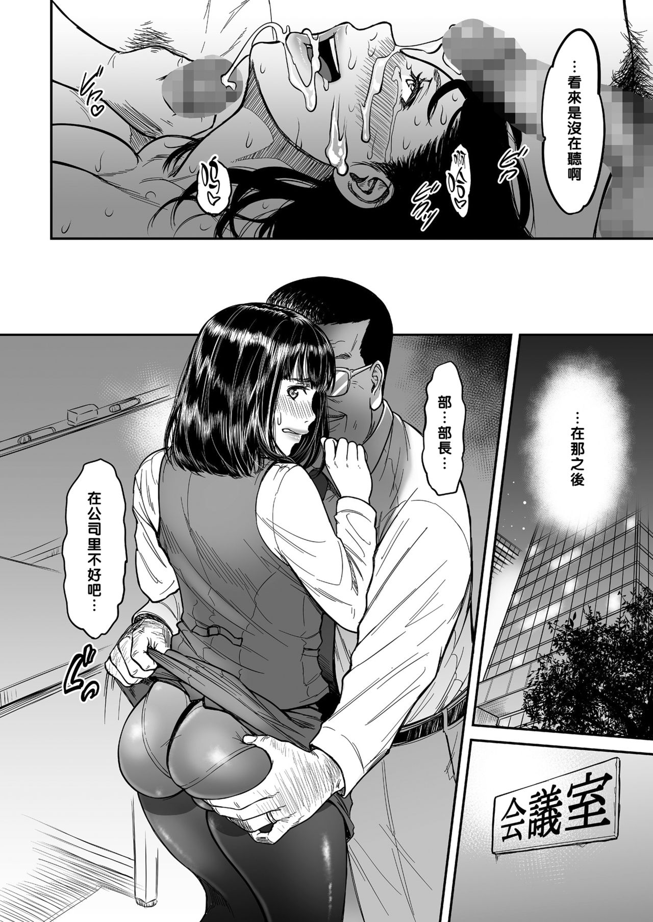 [日本漫画] [Tsuzura Kuzukago] Mou Uragiranaitte Kimeta no ni.... (comic KURiBERON DUMA 2017-11 Vol. 05)   单本,眼镜,巨乳大奶,单女,群P#[24P]-20