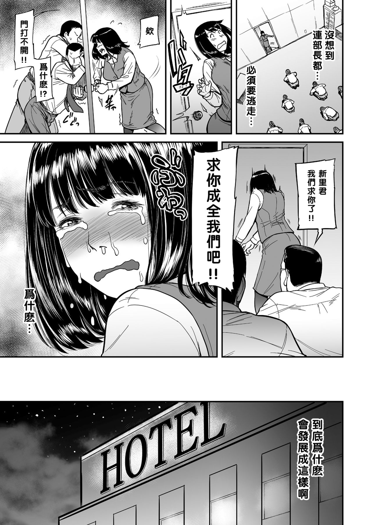 [日本漫画] [Tsuzura Kuzukago] Mou Uragiranaitte Kimeta no ni.... (comic KURiBERON DUMA 2017-11 Vol. 05)   单本,眼镜,巨乳大奶,单女,群P#[24P]-7