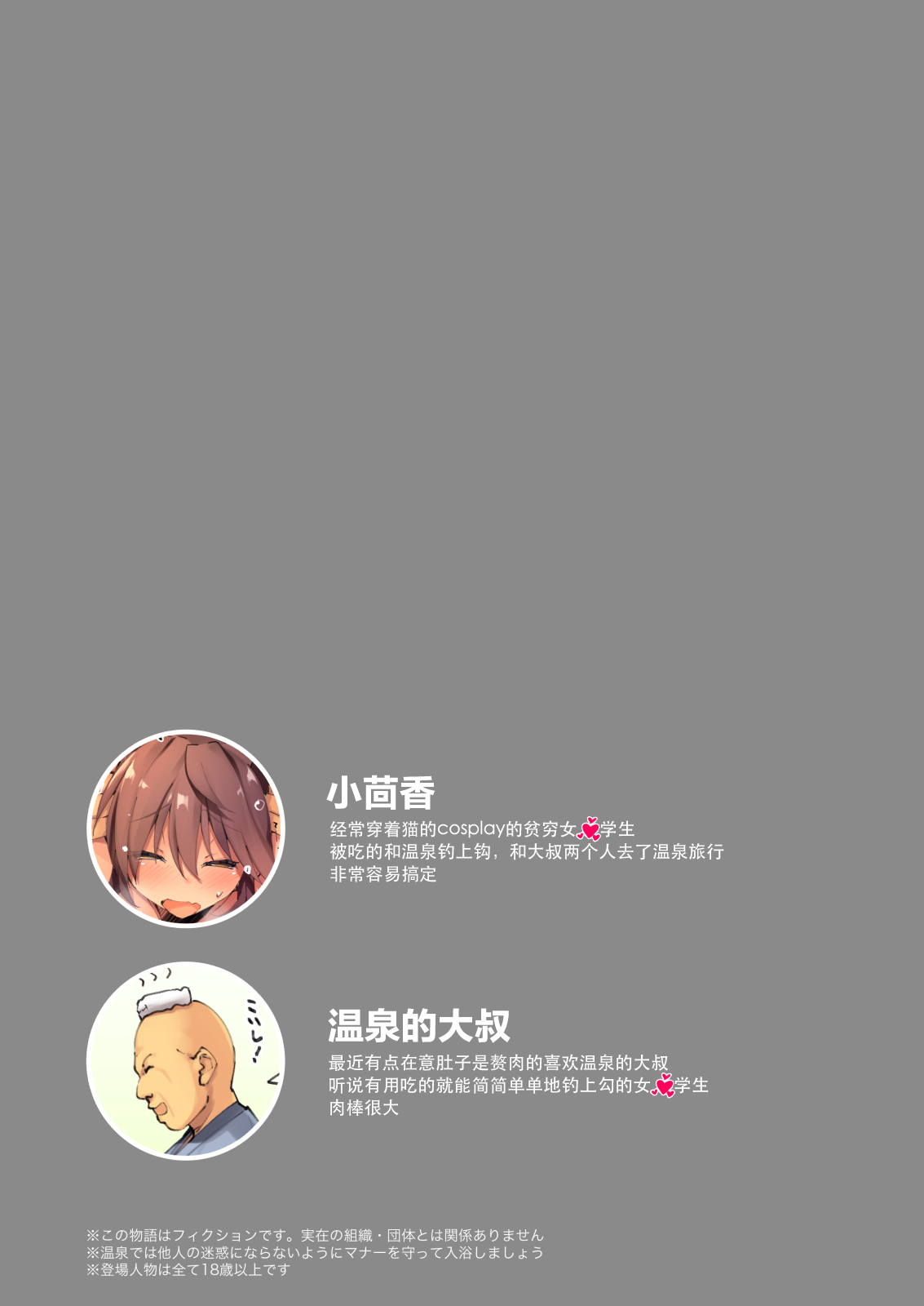 [日本漫画] [Neko Gosho (Yanagi Yuu)] Neko Neko Note 7 Choroi Shoujo Onsen Sasotte Yukemuri Sex Suru Hon [Chinese]   单本,萝莉,单女,兽耳#[34P]-4