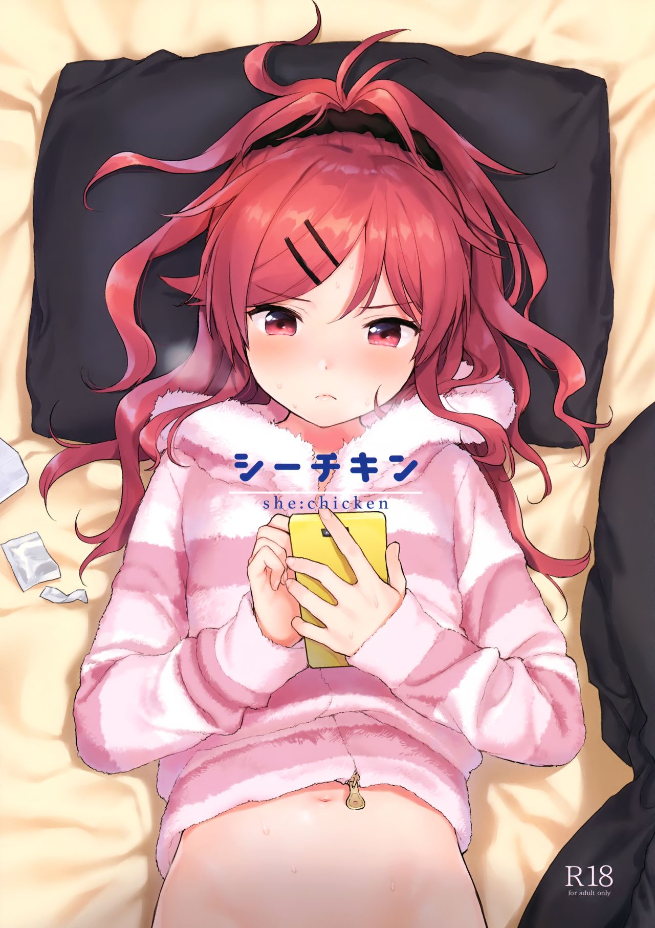 [日本漫画] (C95) [Fuka Fuka (Sekiya Asami)] she:chicken (Qualidea Code)   单本,萝莉,不伦,单女#[46P]-1