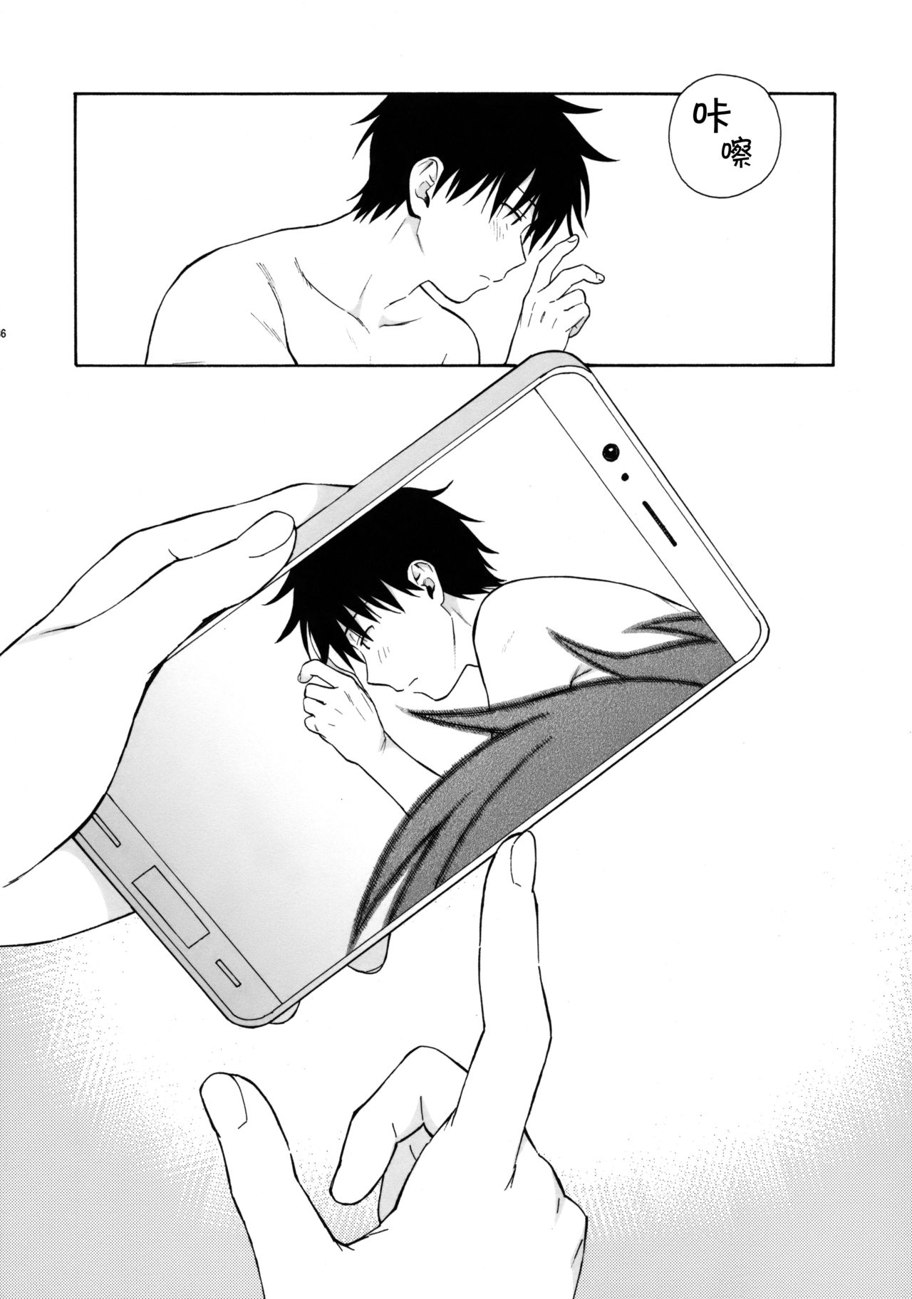 [日本漫画] (C95) [Fuka Fuka (Sekiya Asami)] she:chicken (Qualidea Code)   单本,萝莉,不伦,单女#[46P]-35