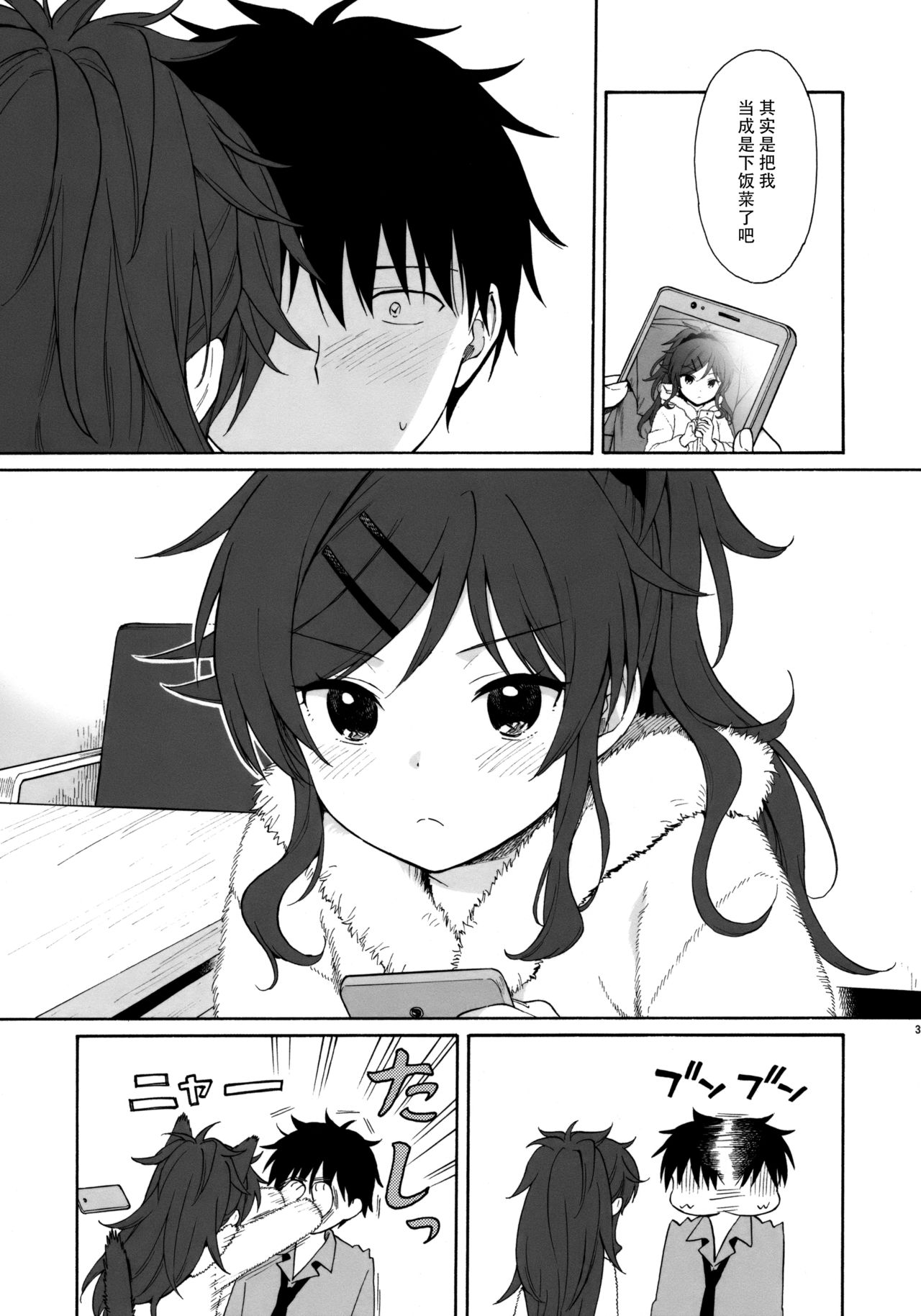 [日本漫画] (C95) [Fuka Fuka (Sekiya Asami)] she:chicken (Qualidea Code)   单本,萝莉,不伦,单女#[46P]-38