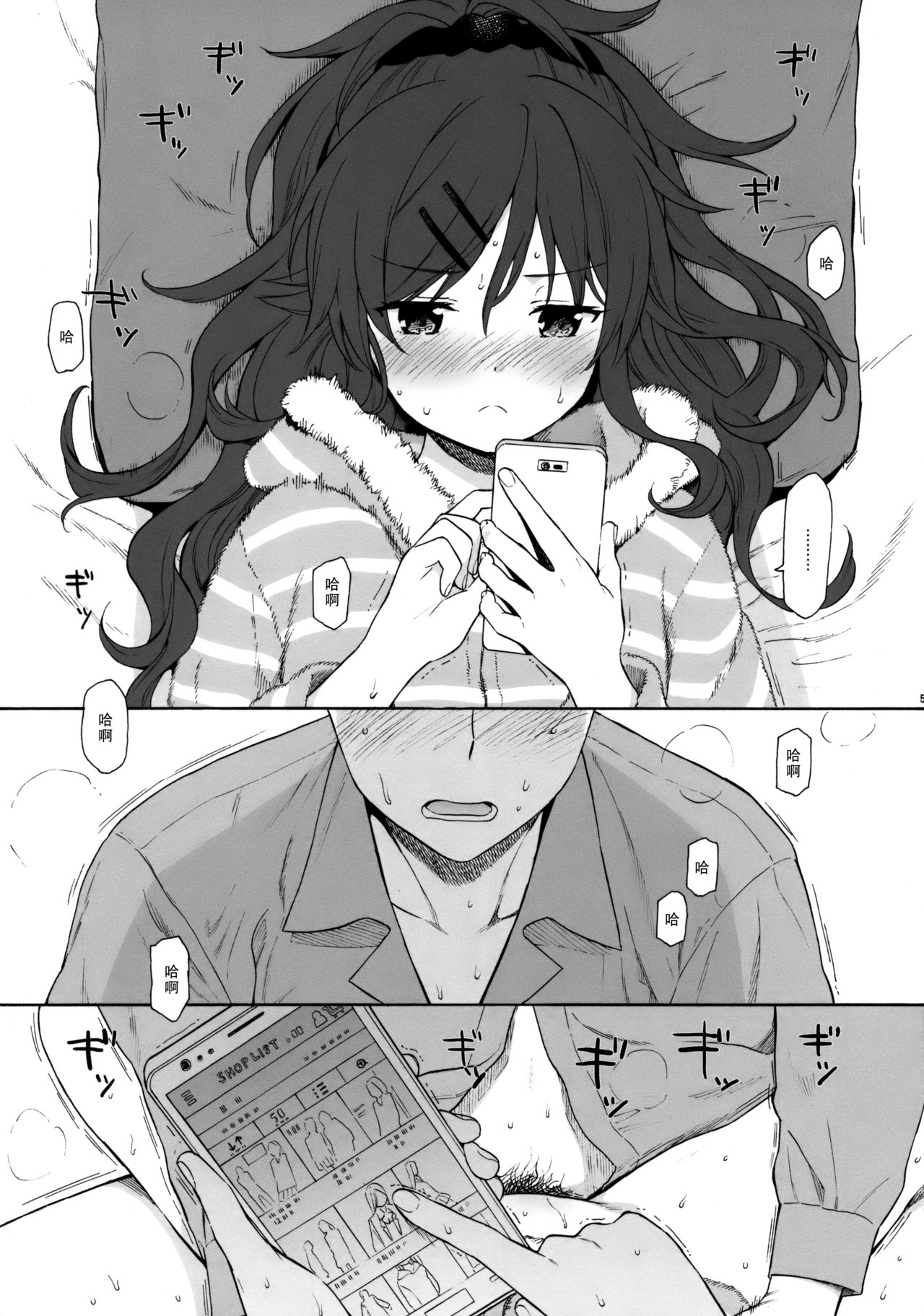 [日本漫画] (C95) [Fuka Fuka (Sekiya Asami)] she:chicken (Qualidea Code)   单本,萝莉,不伦,单女#[46P]-4