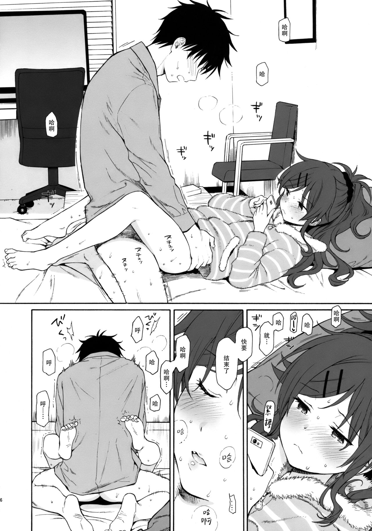 [日本漫画] (C95) [Fuka Fuka (Sekiya Asami)] she:chicken (Qualidea Code)   单本,萝莉,不伦,单女#[46P]-5