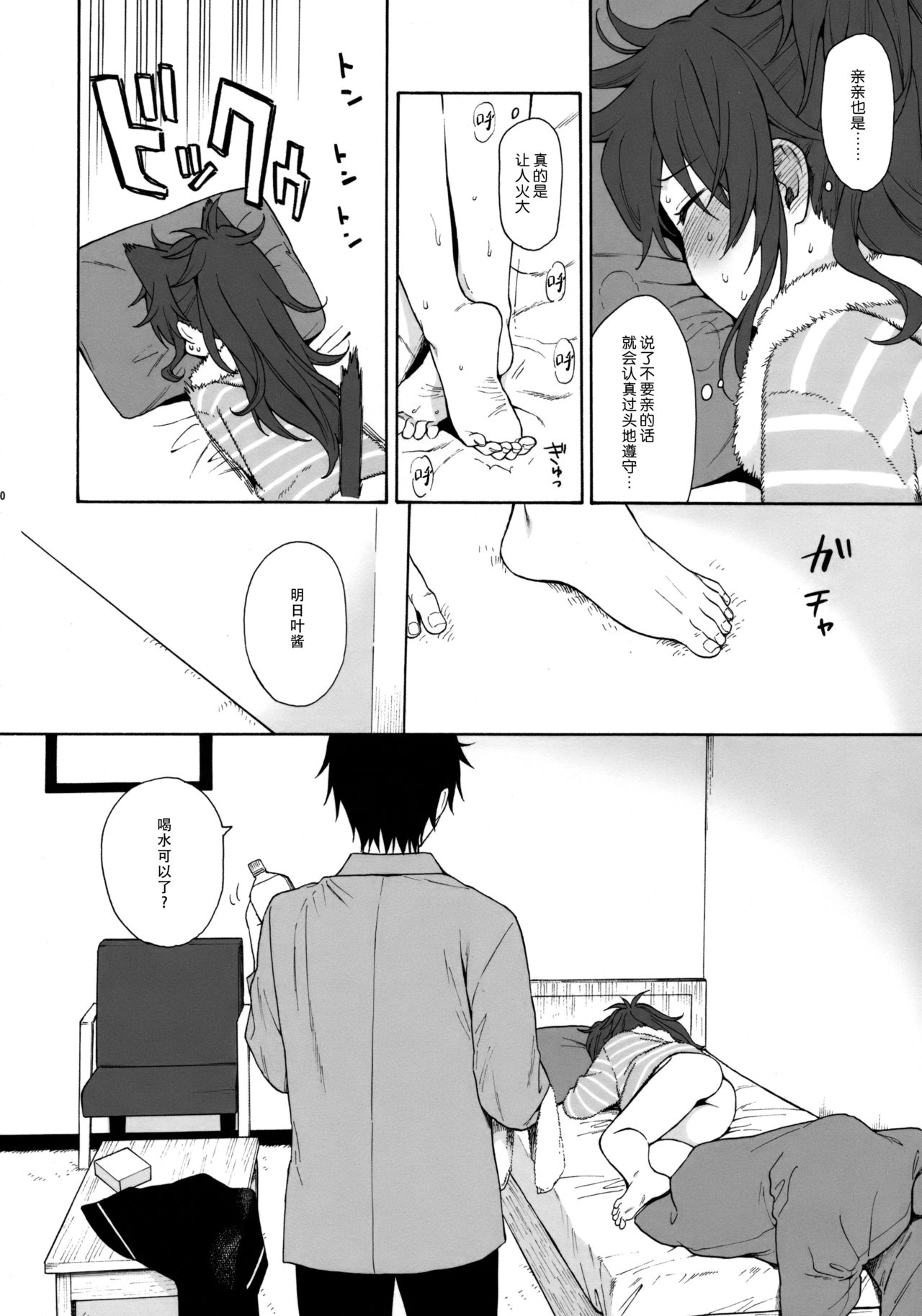 [日本漫画] (C95) [Fuka Fuka (Sekiya Asami)] she:chicken (Qualidea Code)   单本,萝莉,不伦,单女#[46P]-9