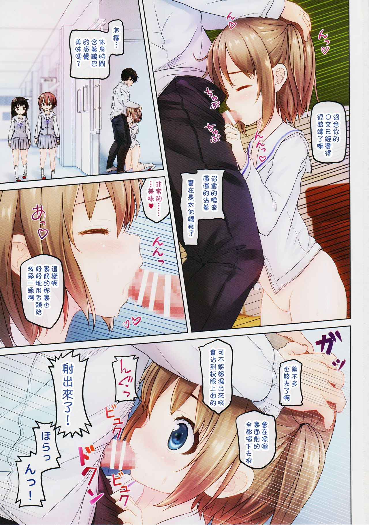 [日本漫画] (C93) [milkberry (Kisaragi Miyu)] Houkago no Naisho 2   单本,肛门,萝莉,单女,女学生制服,单男#[22P]-2
