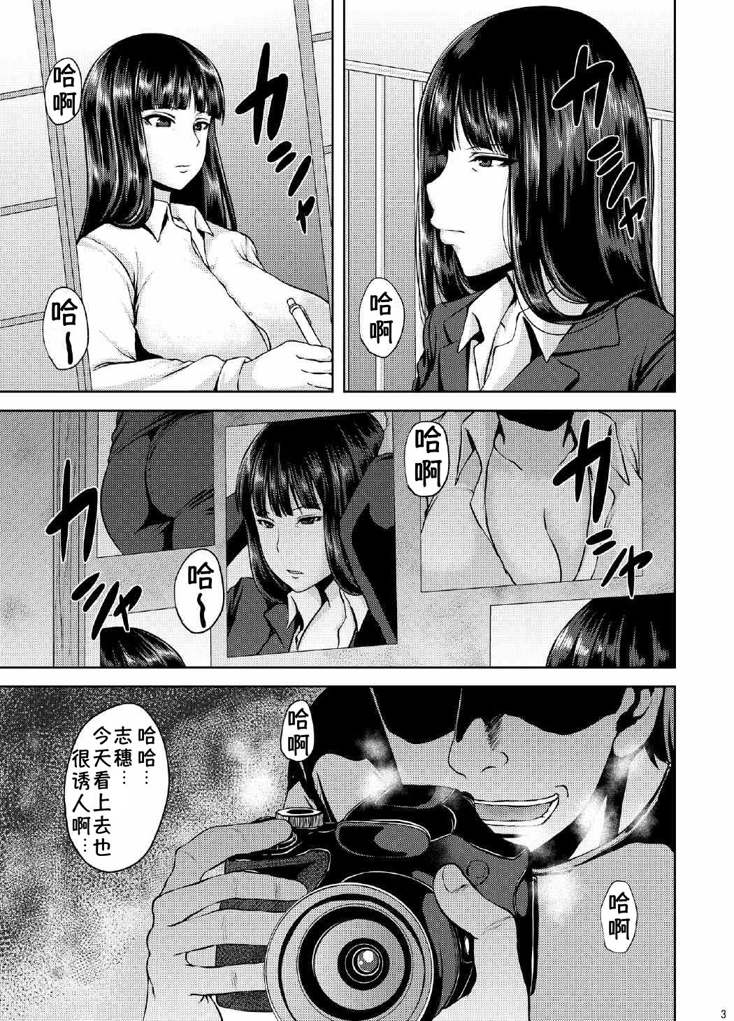 [日本漫画] (C90) [BONJin (Ozy)] Shihokan (Girls und Panzer)   单本,熟女人妻,强奸,巨乳大奶,单女,单男#[19P]-2
