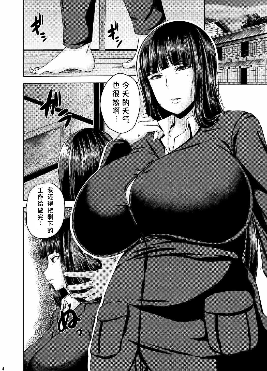 [日本漫画] (C90) [BONJin (Ozy)] Shihokan (Girls und Panzer)   单本,熟女人妻,强奸,巨乳大奶,单女,单男#[19P]-3