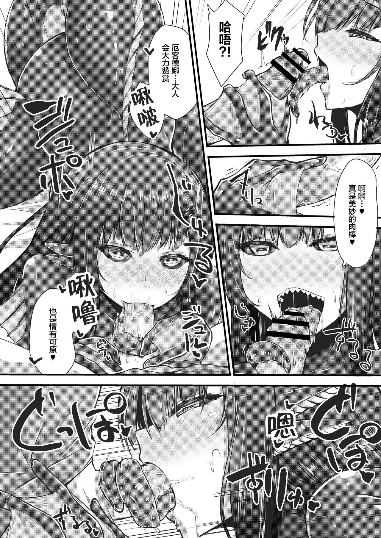 [日本漫画] [Kirisaki Byakko] Echidna-sama no Himatsubushi 2 Ch. 3 (COMIC Reboot Vol. 25)  单本,巨乳大奶,单女,单男,双性人#[21P]-11