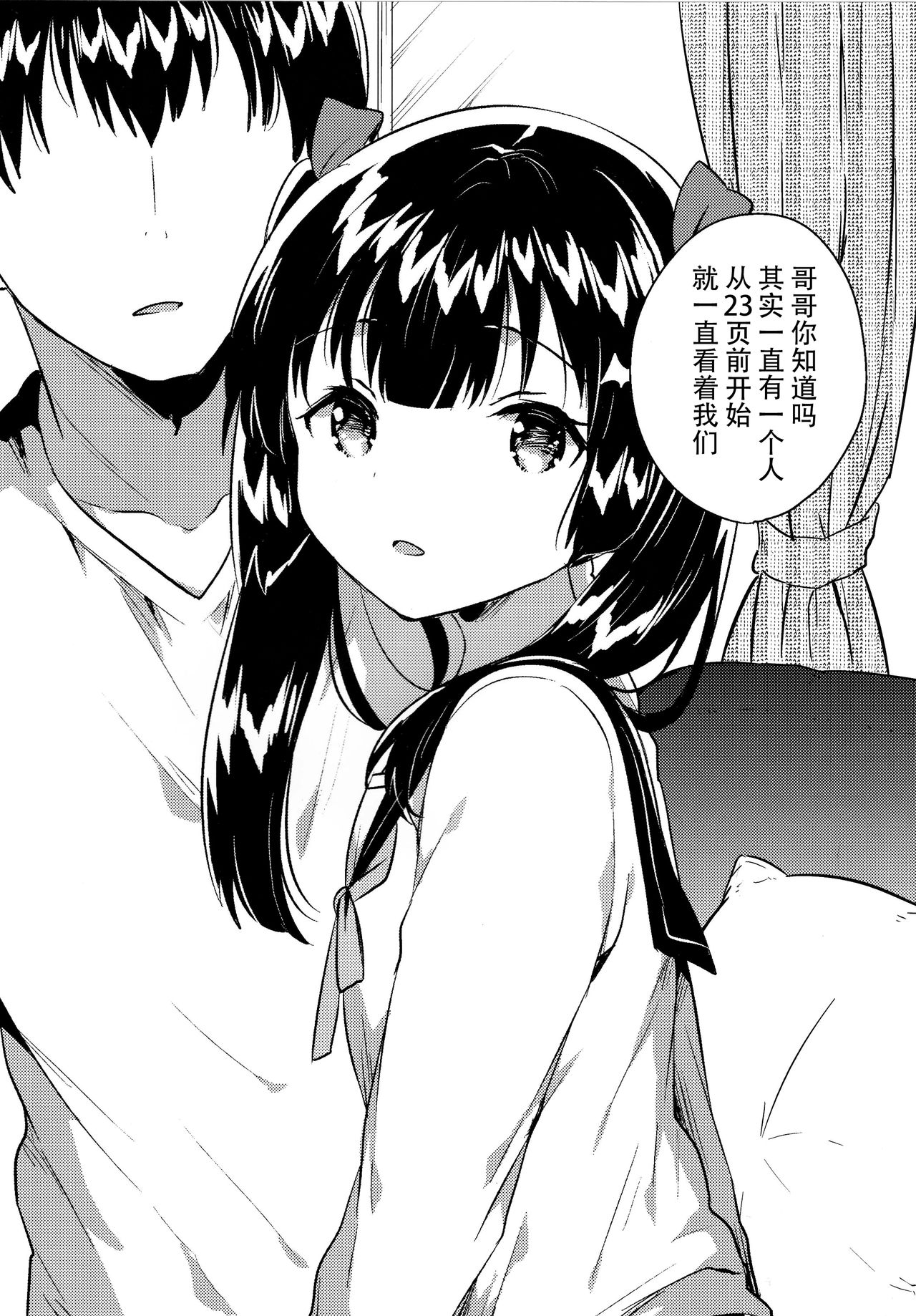 [日本漫画] (COMITIA123) [squeezecandyheaven (Ichihaya)] Imouto wa Chotto Atama ga Okashii  单本,萝莉,单女,女学生制服,单男,丝袜#[29P]-25