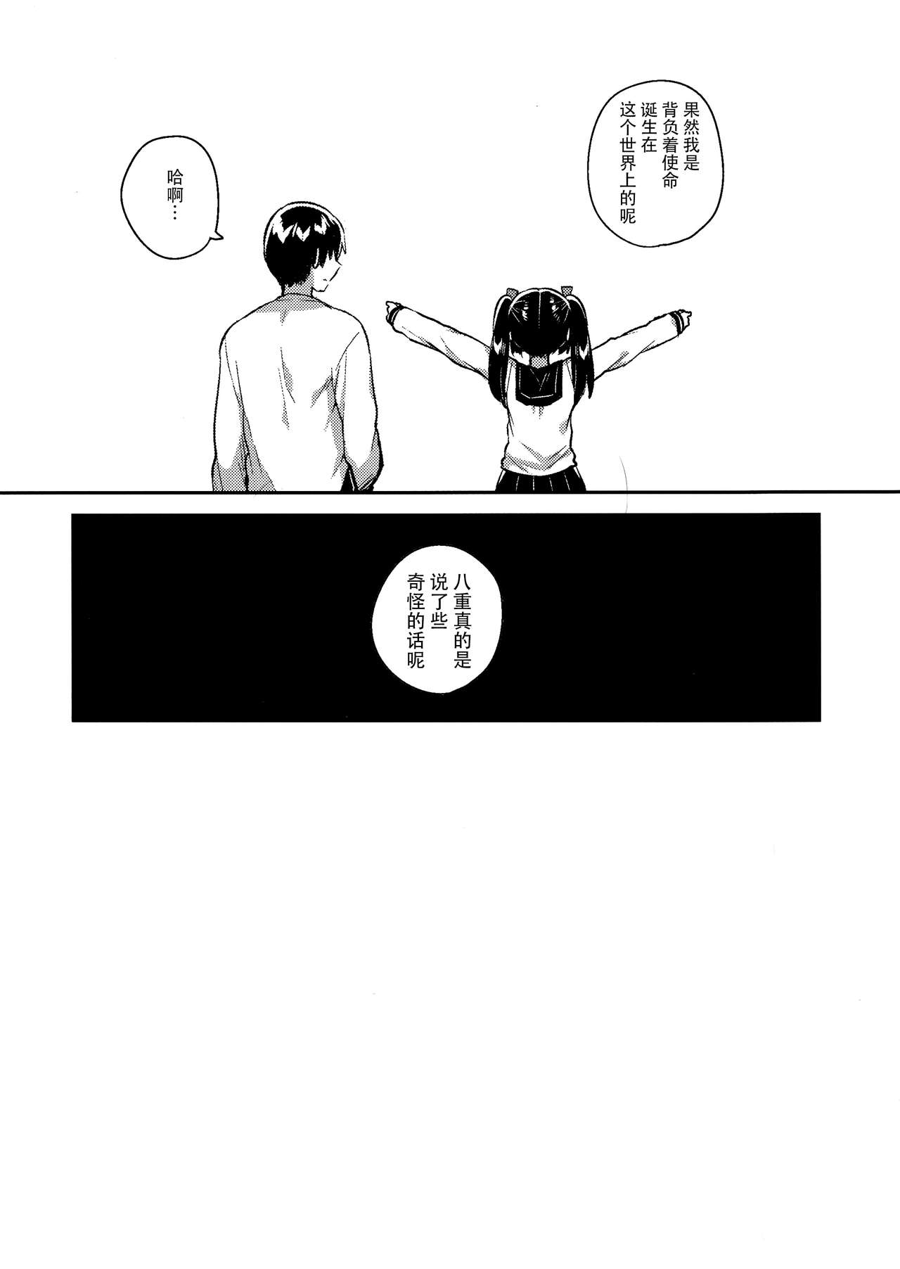 [日本漫画] (COMITIA123) [squeezecandyheaven (Ichihaya)] Imouto wa Chotto Atama ga Okashii  单本,萝莉,单女,女学生制服,单男,丝袜#[29P]-28