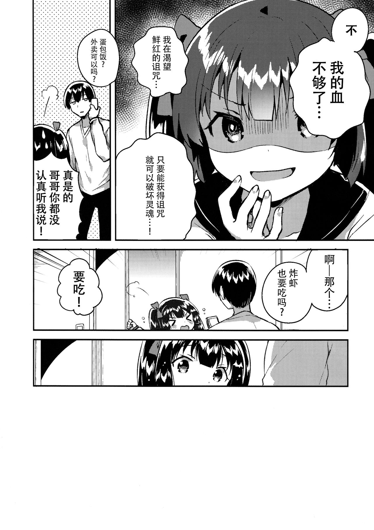 [日本漫画] (COMITIA123) [squeezecandyheaven (Ichihaya)] Imouto wa Chotto Atama ga Okashii  单本,萝莉,单女,女学生制服,单男,丝袜#[29P]-3