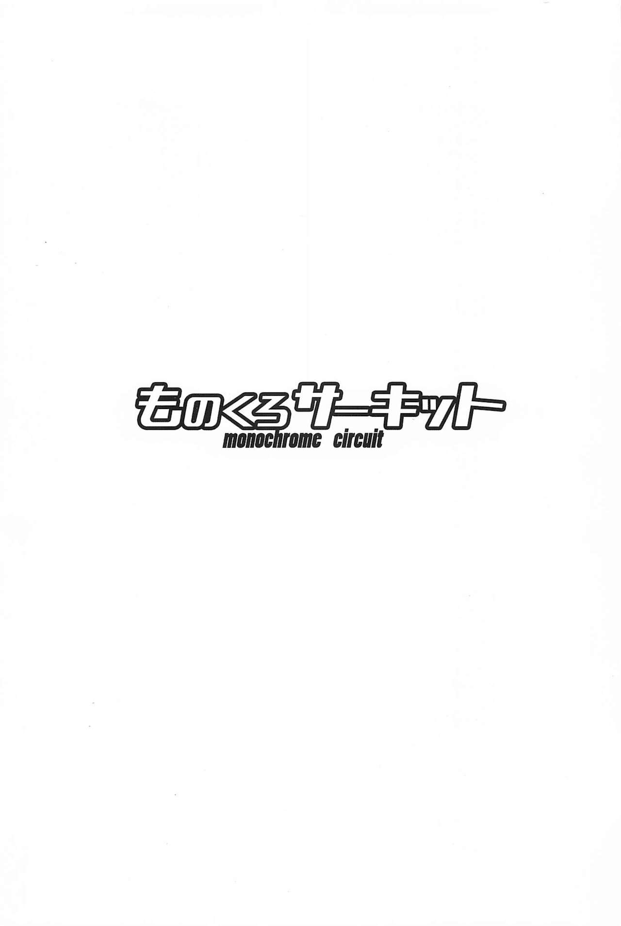 [日本漫画] (C99) [Monochrome Circuit (racer)] Datte Ryuu nanode (Fate/Grand Order)  单本,单女,单男,内衣#[22P]-22